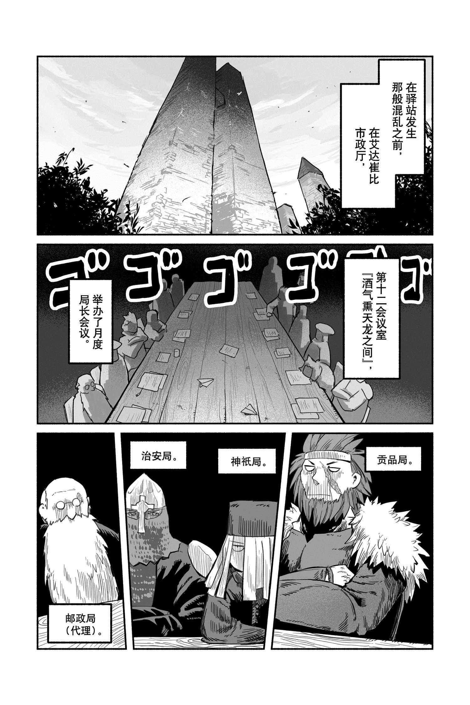 第51话 试看版