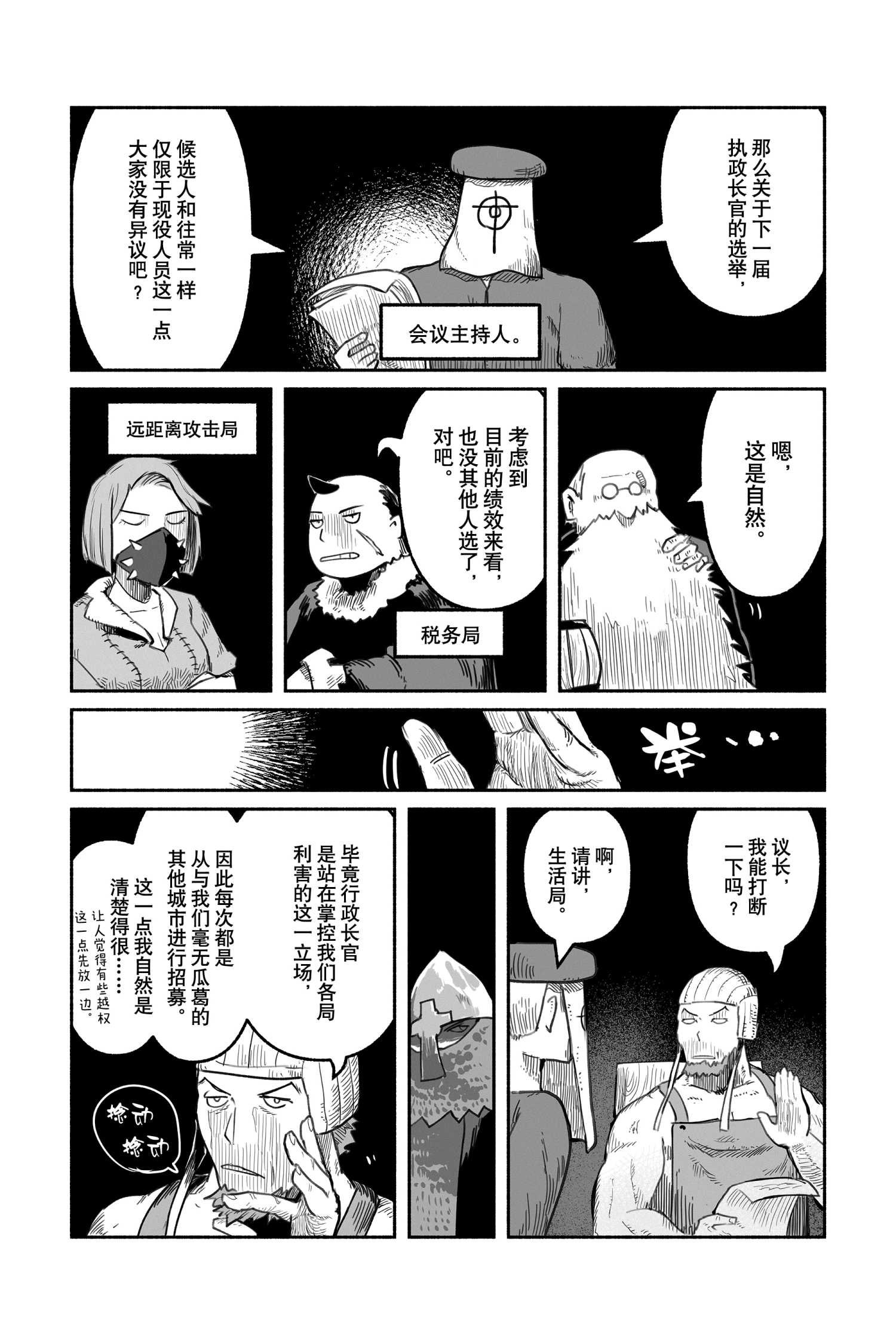 第51话 试看版