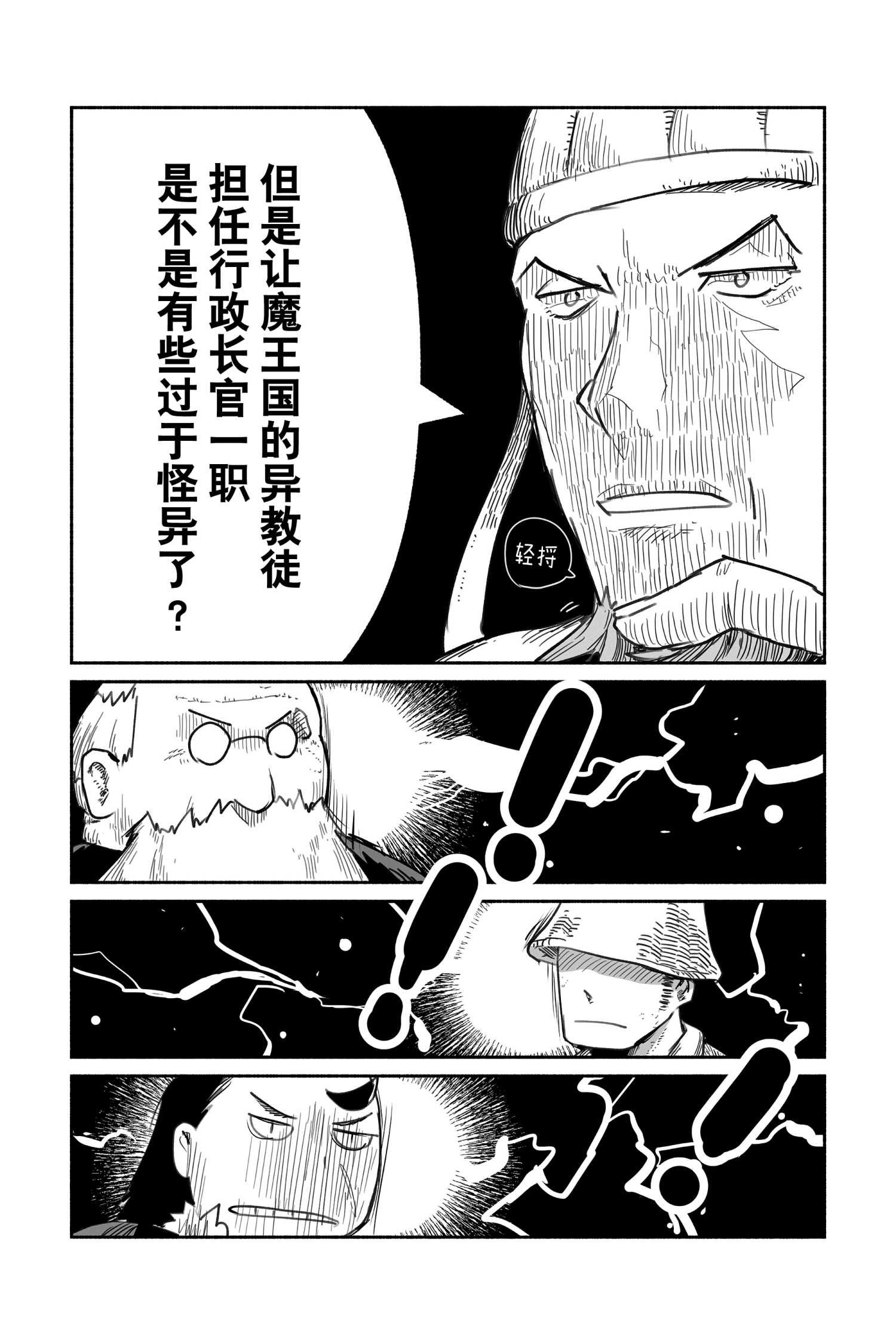 第51话 试看版