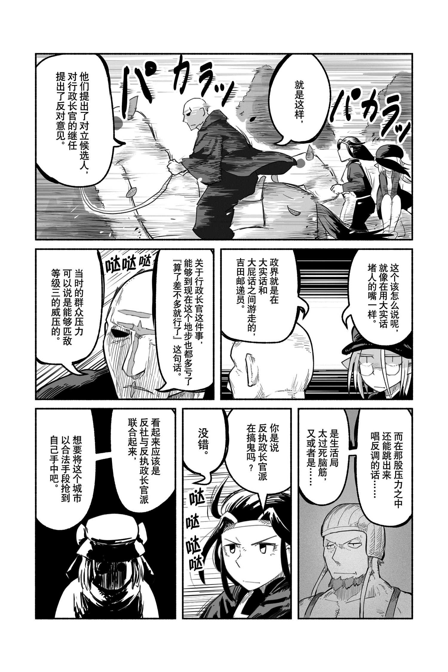 第51话 试看版
