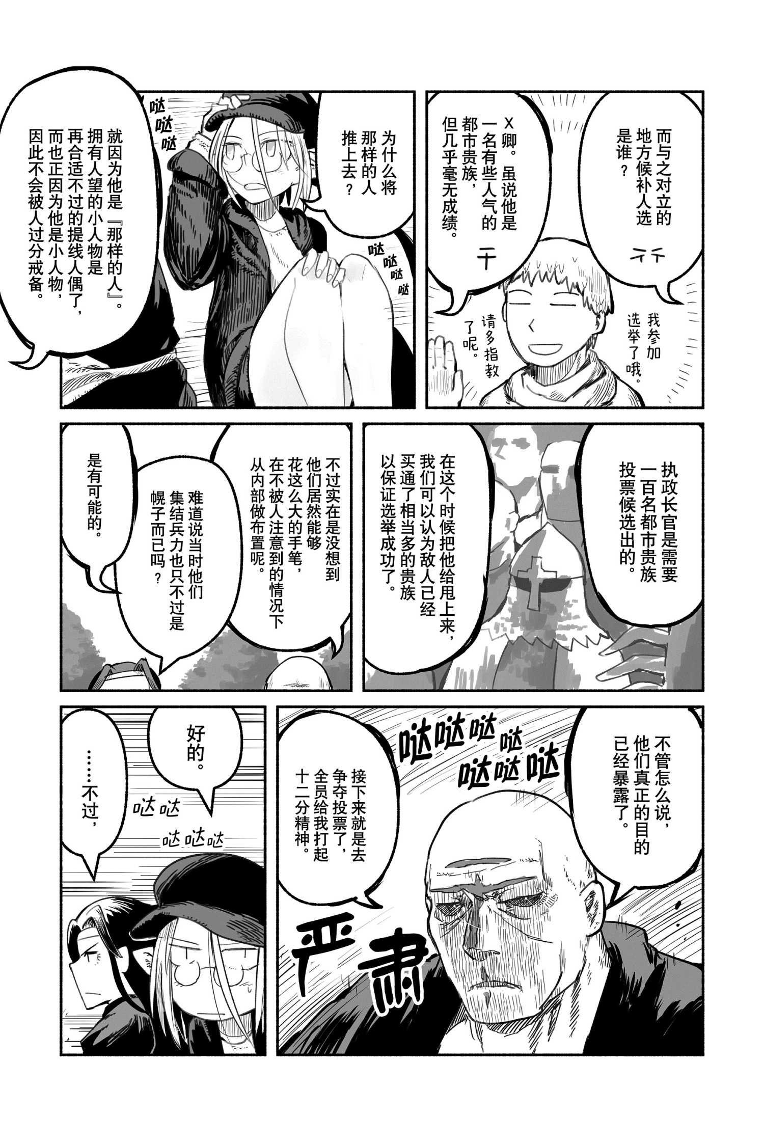 第51话 试看版
