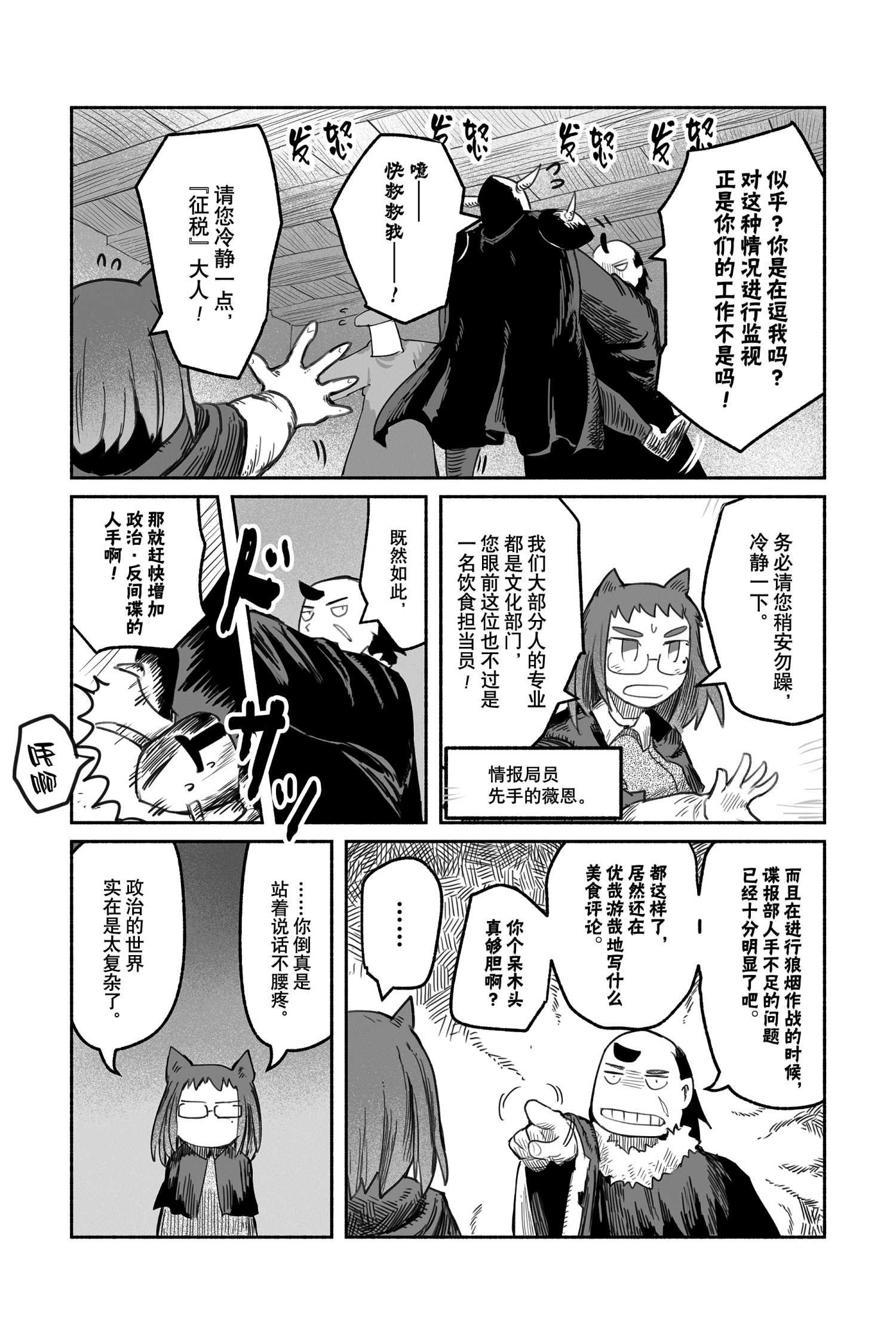 第51话 试看版