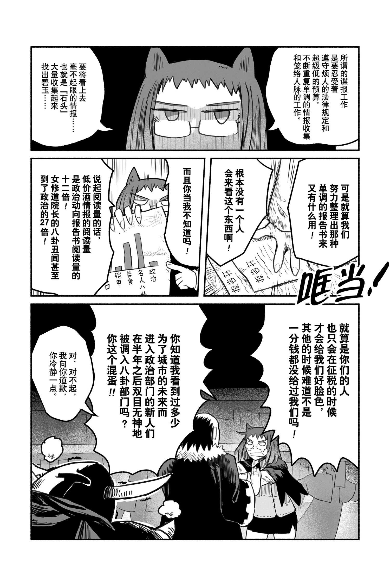 第51话 试看版