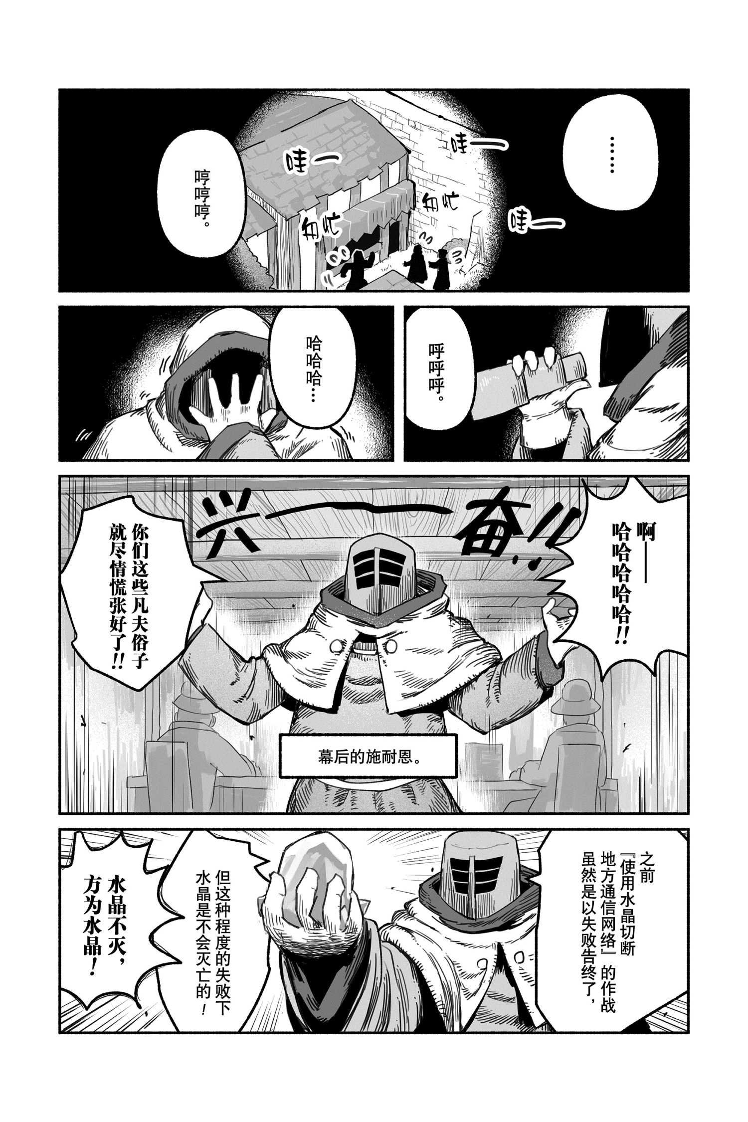 第51话 试看版
