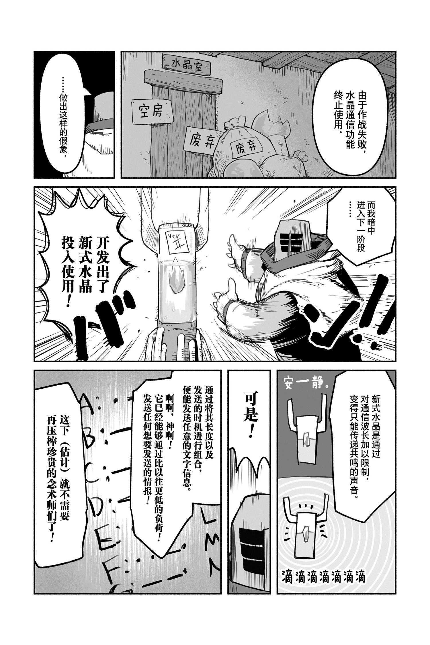 第51话 试看版