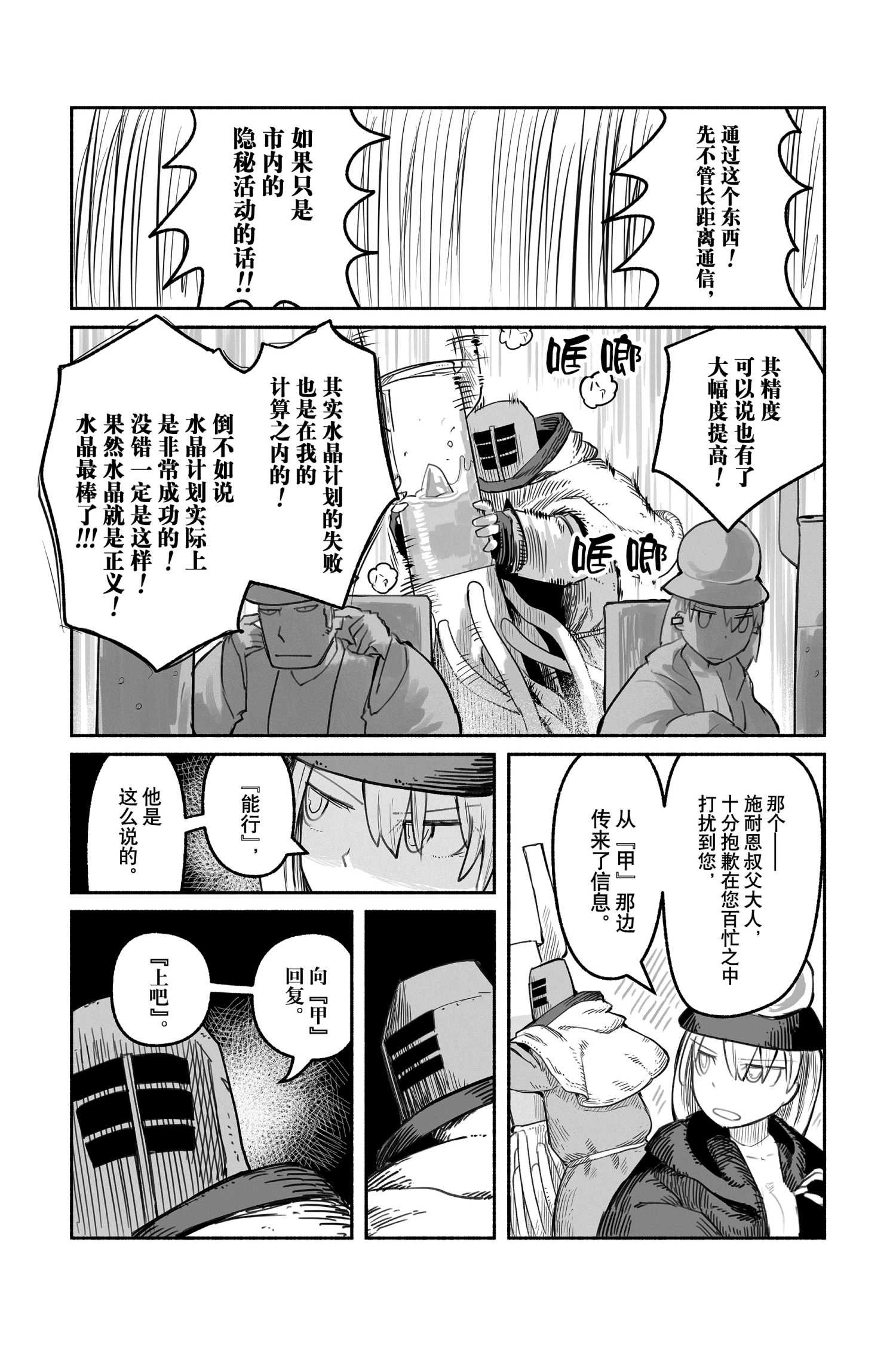 第51话 试看版