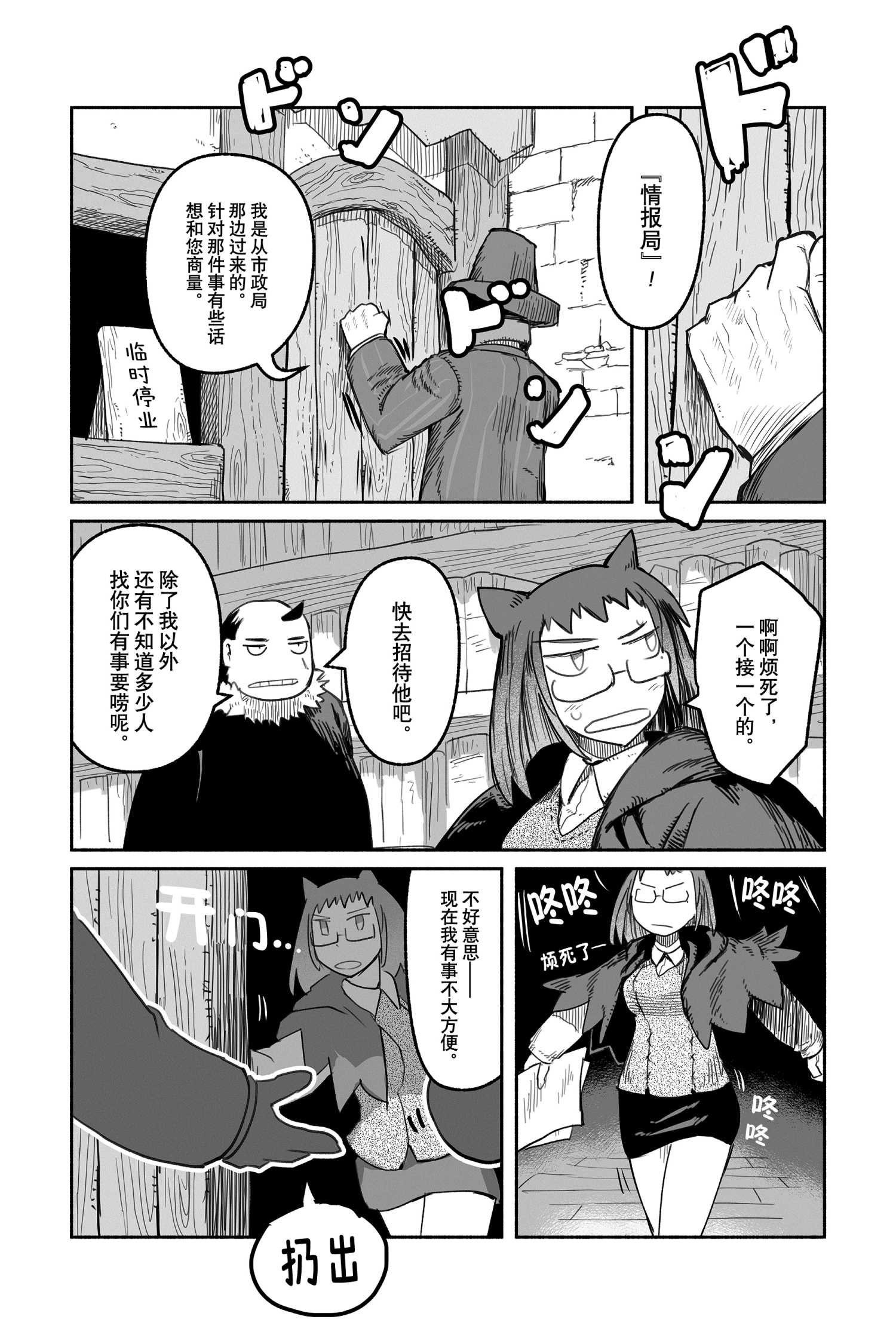 第51话 试看版