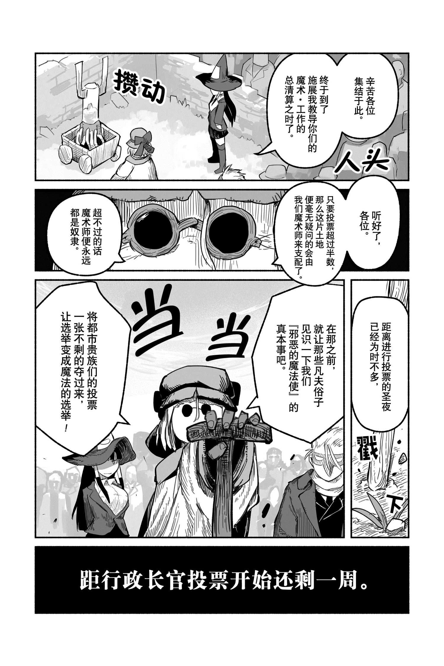 第51话 试看版