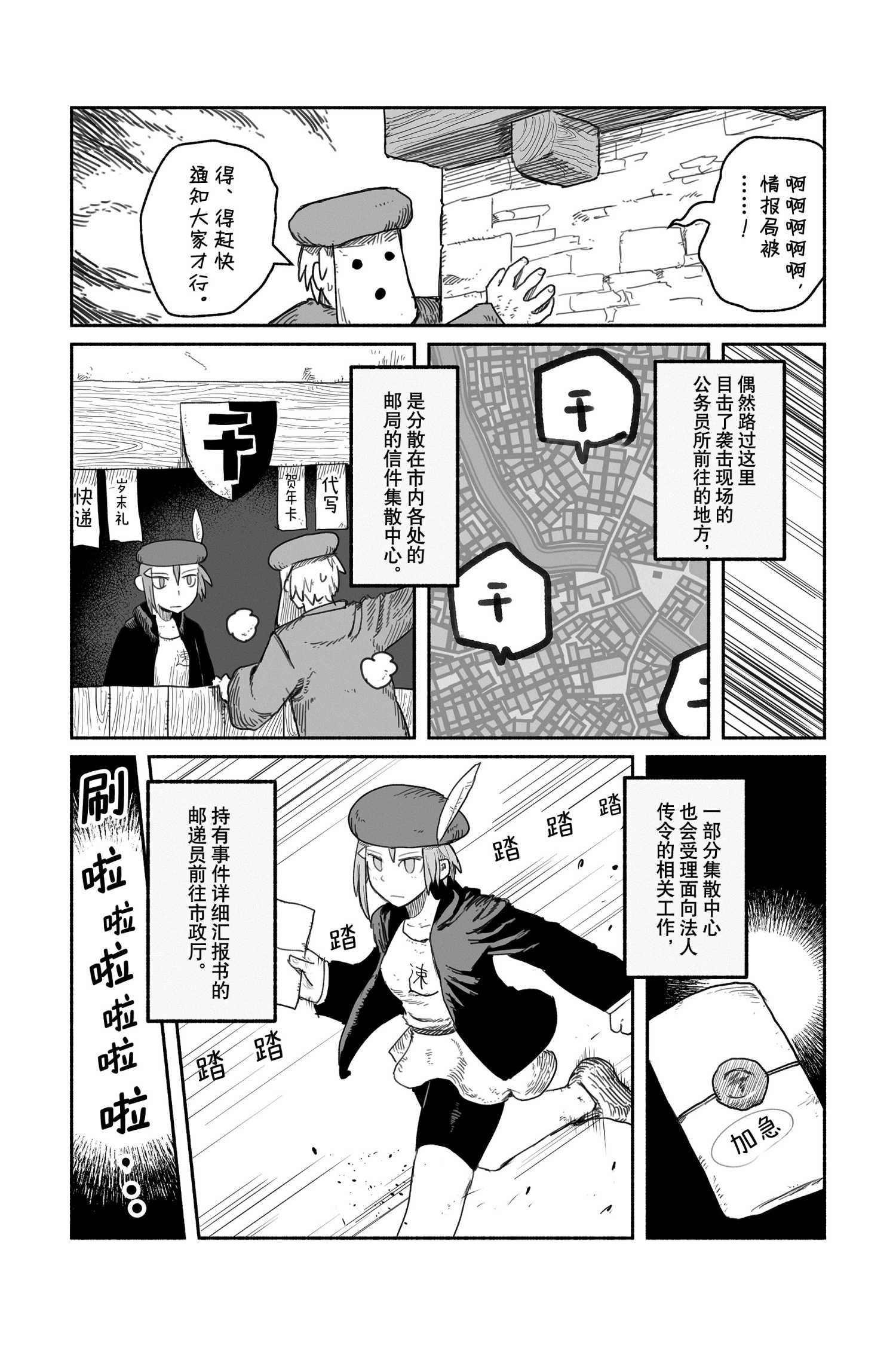 第52话 试看版