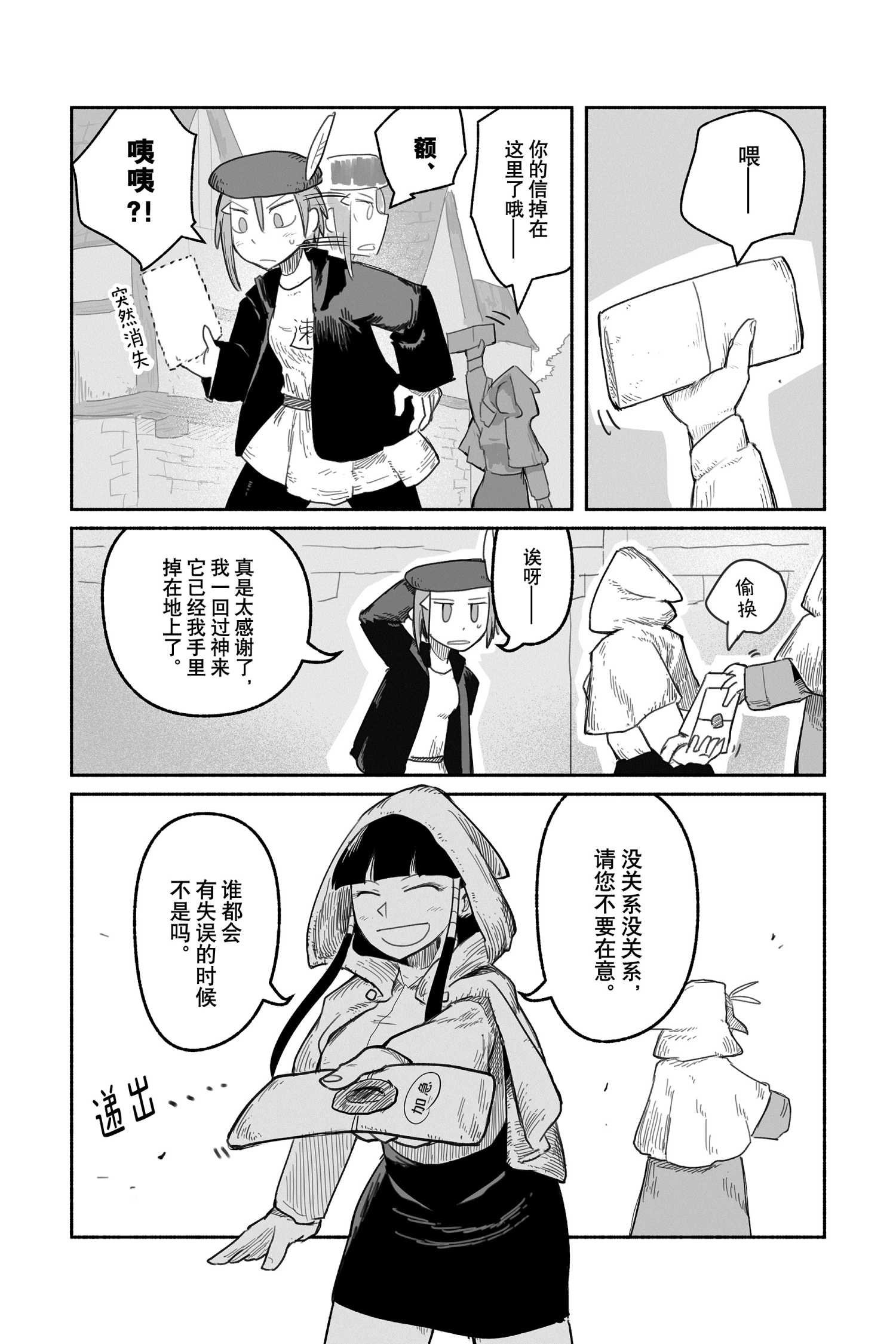 第52话 试看版