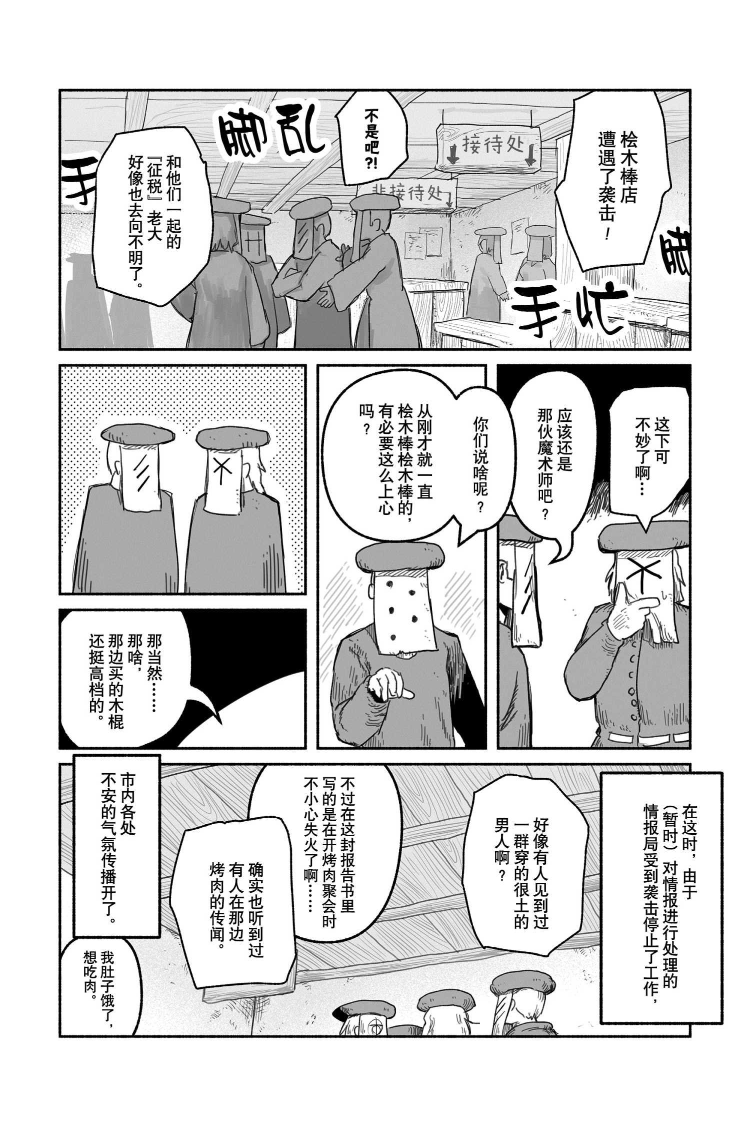 第52话 试看版