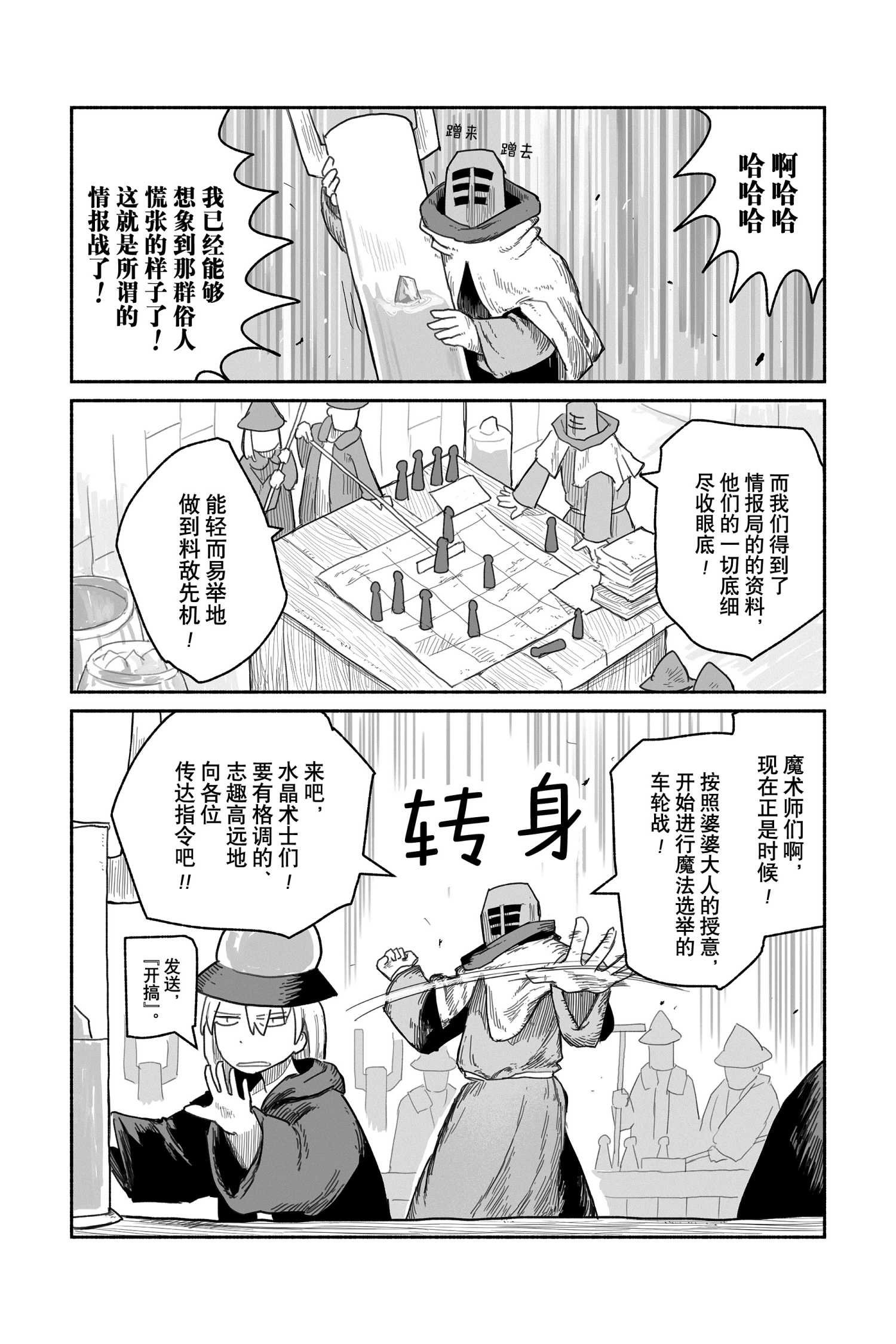 第52话 试看版