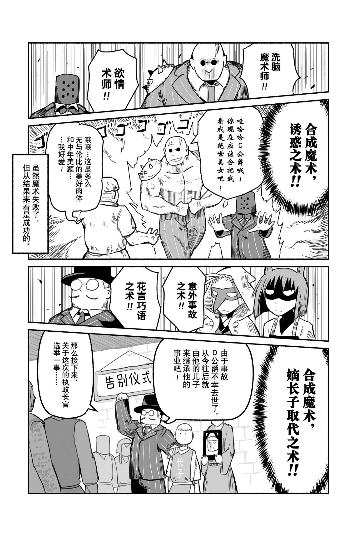 第52话 试看版