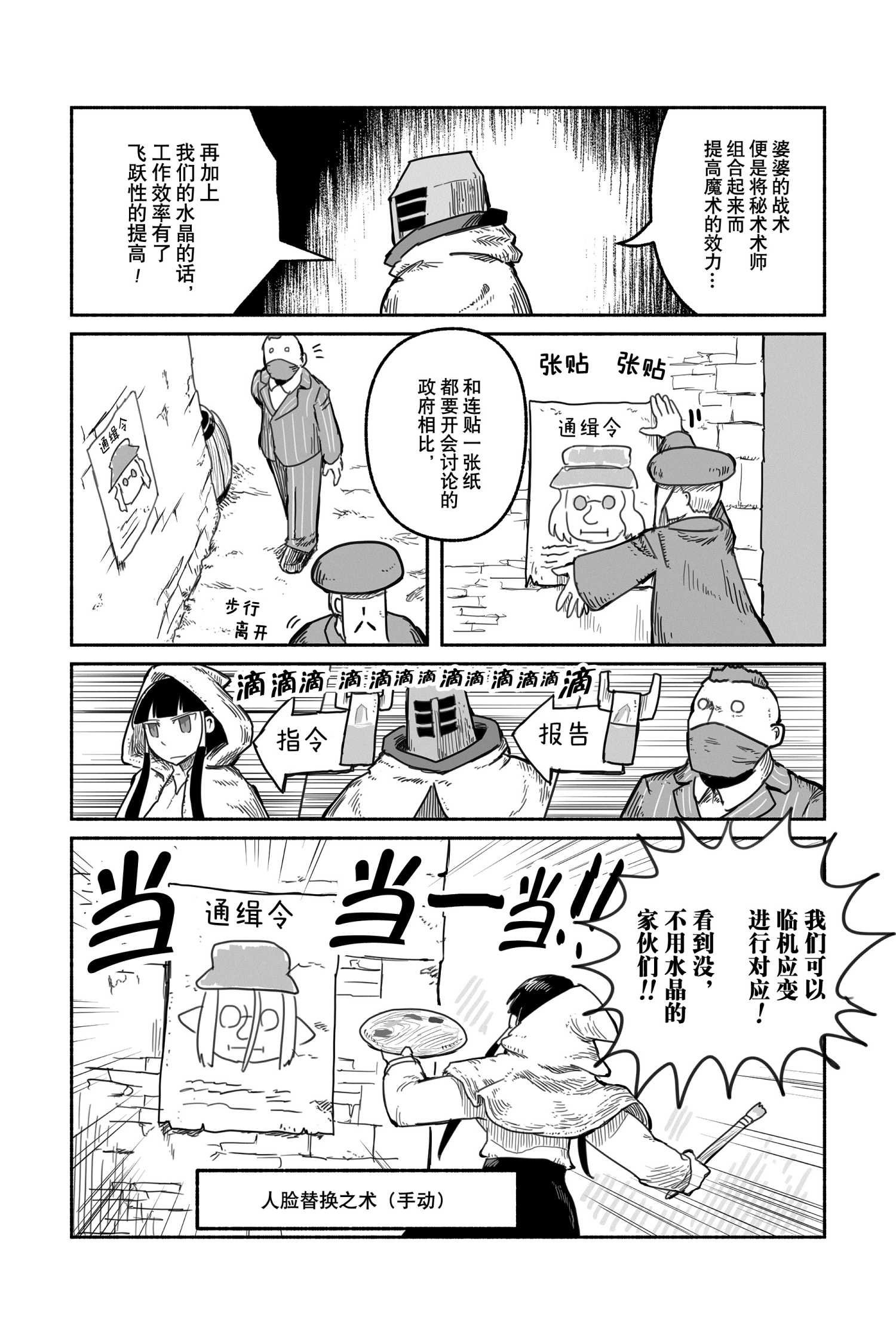 第52话 试看版