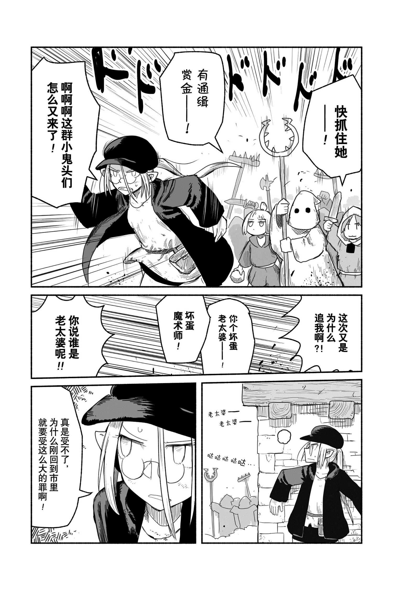 第52话 试看版