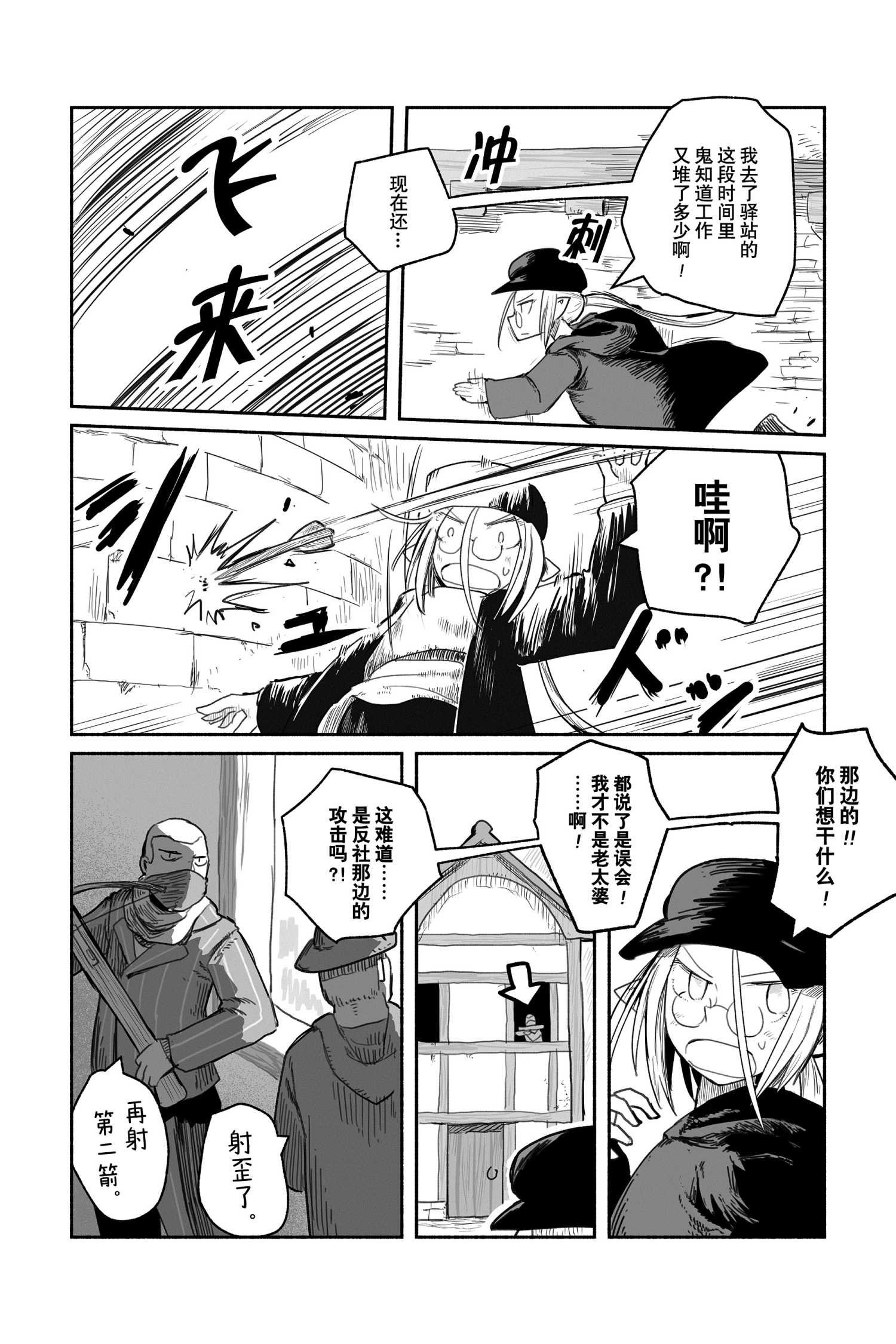 第52话 试看版