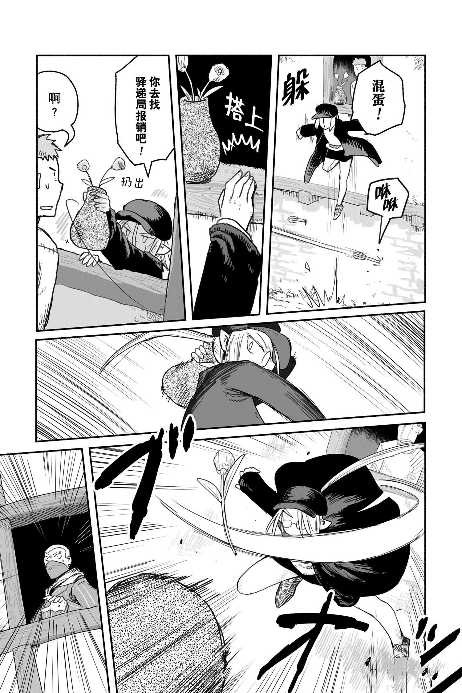 第52话 试看版