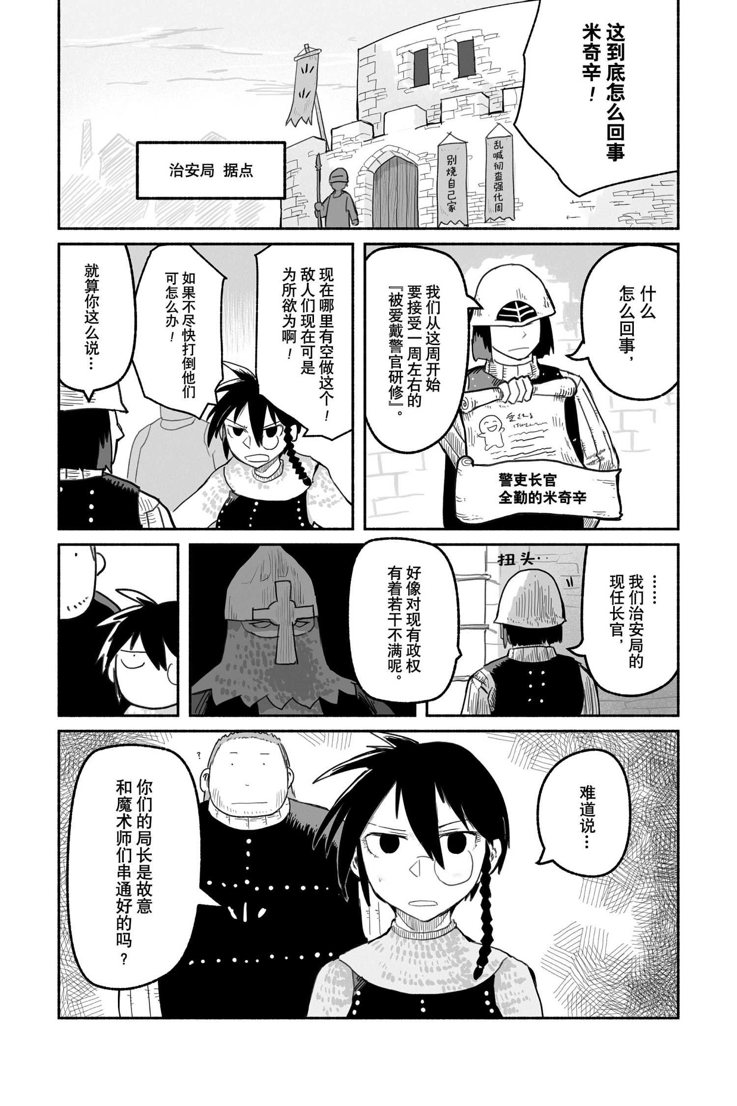 第52话 试看版