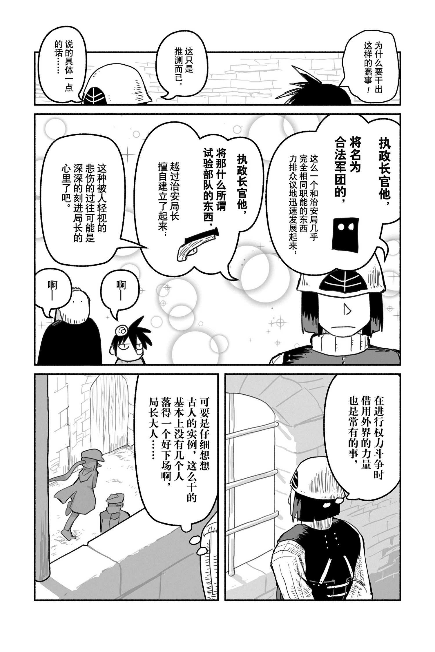 第52话 试看版