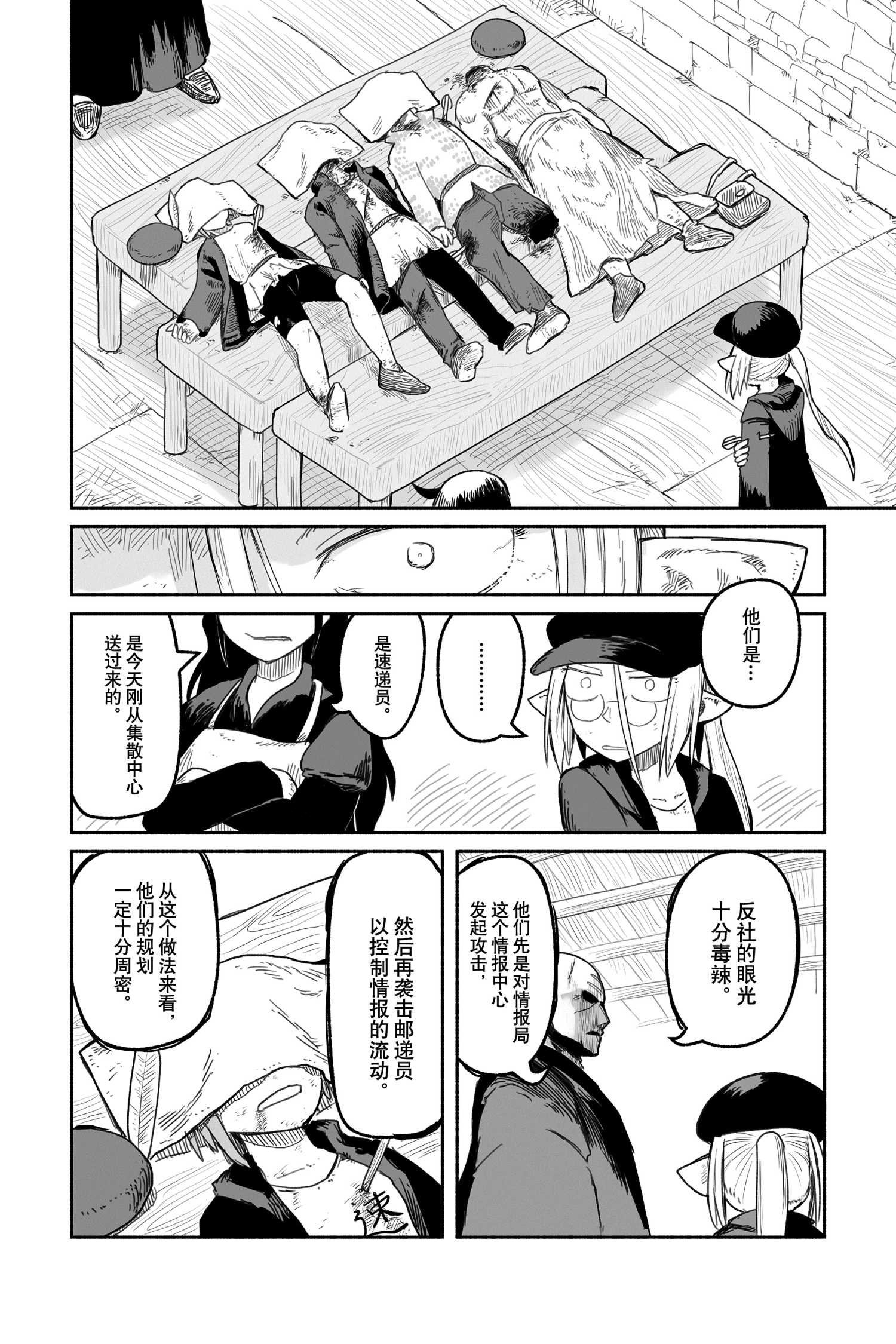 第52话 试看版