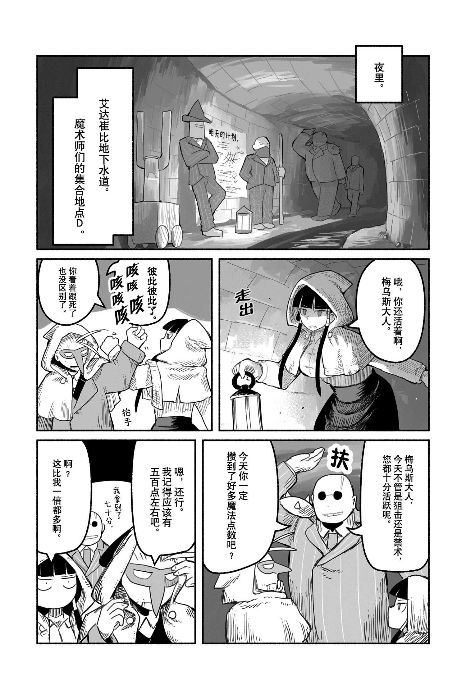 第52话 试看版
