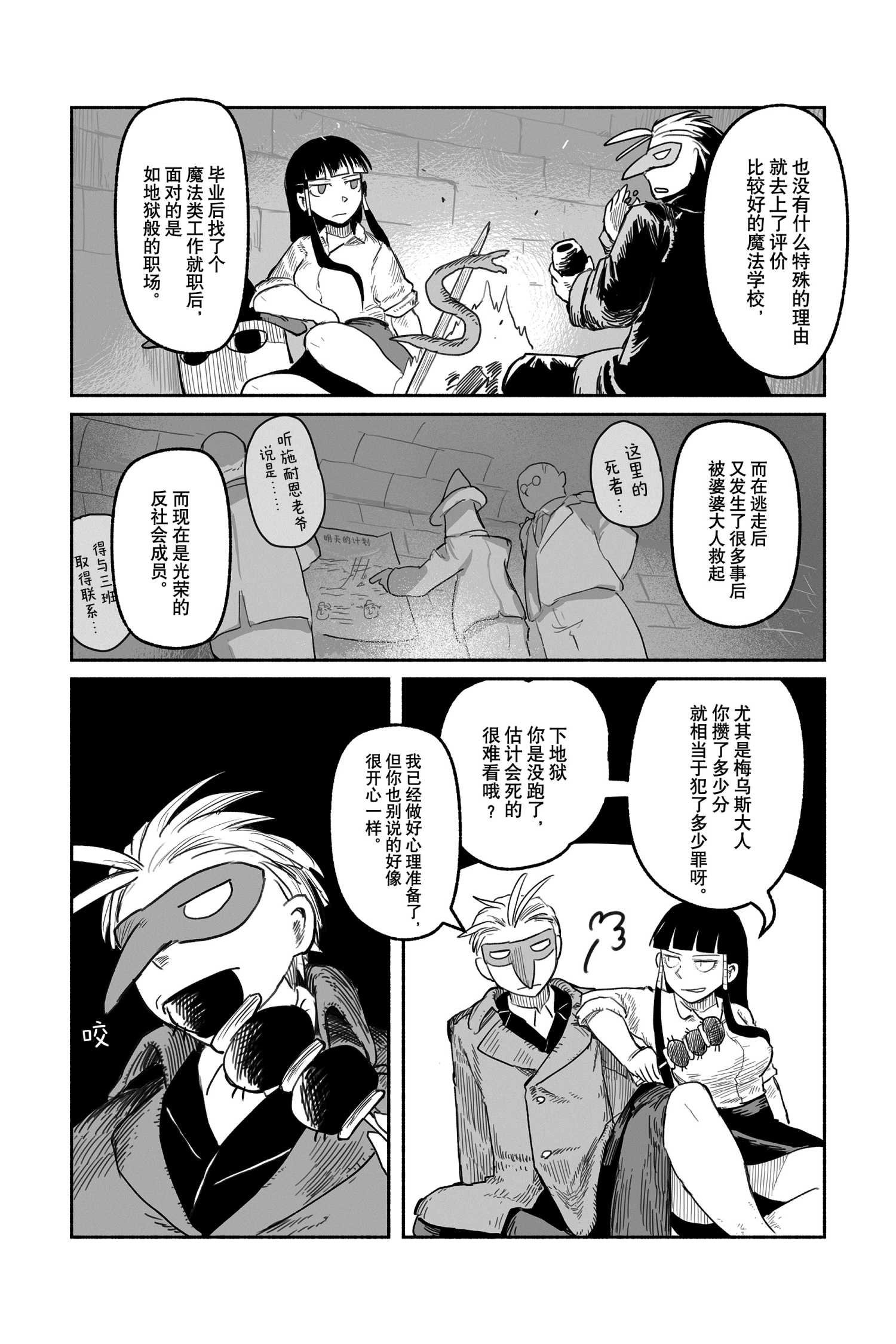 第52话 试看版