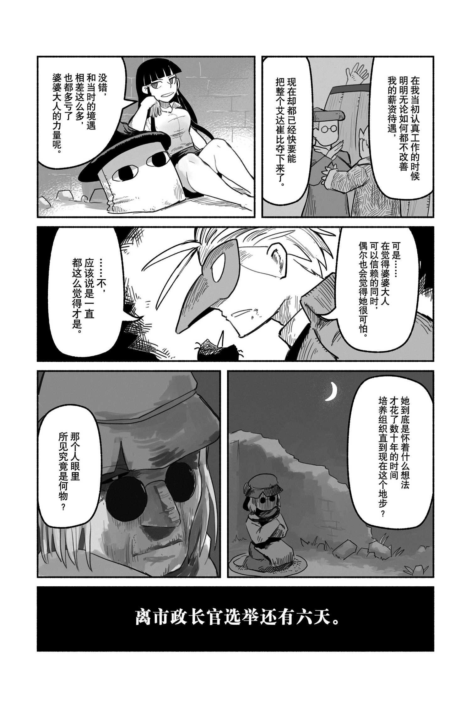第52话 试看版