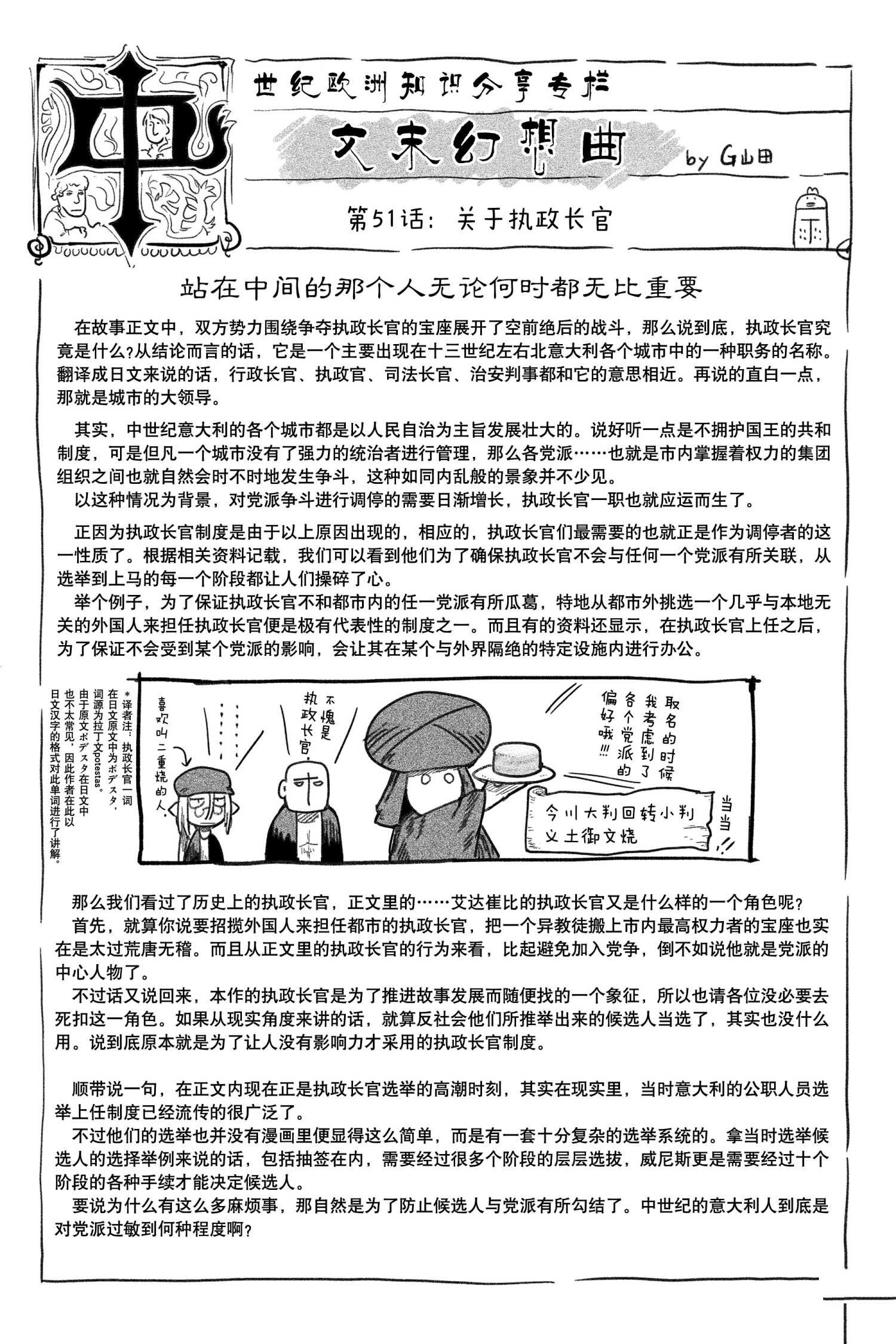 第52话 试看版
