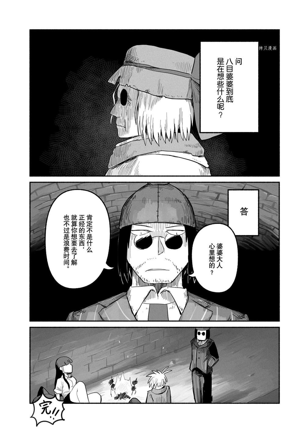 第53话 试看版
