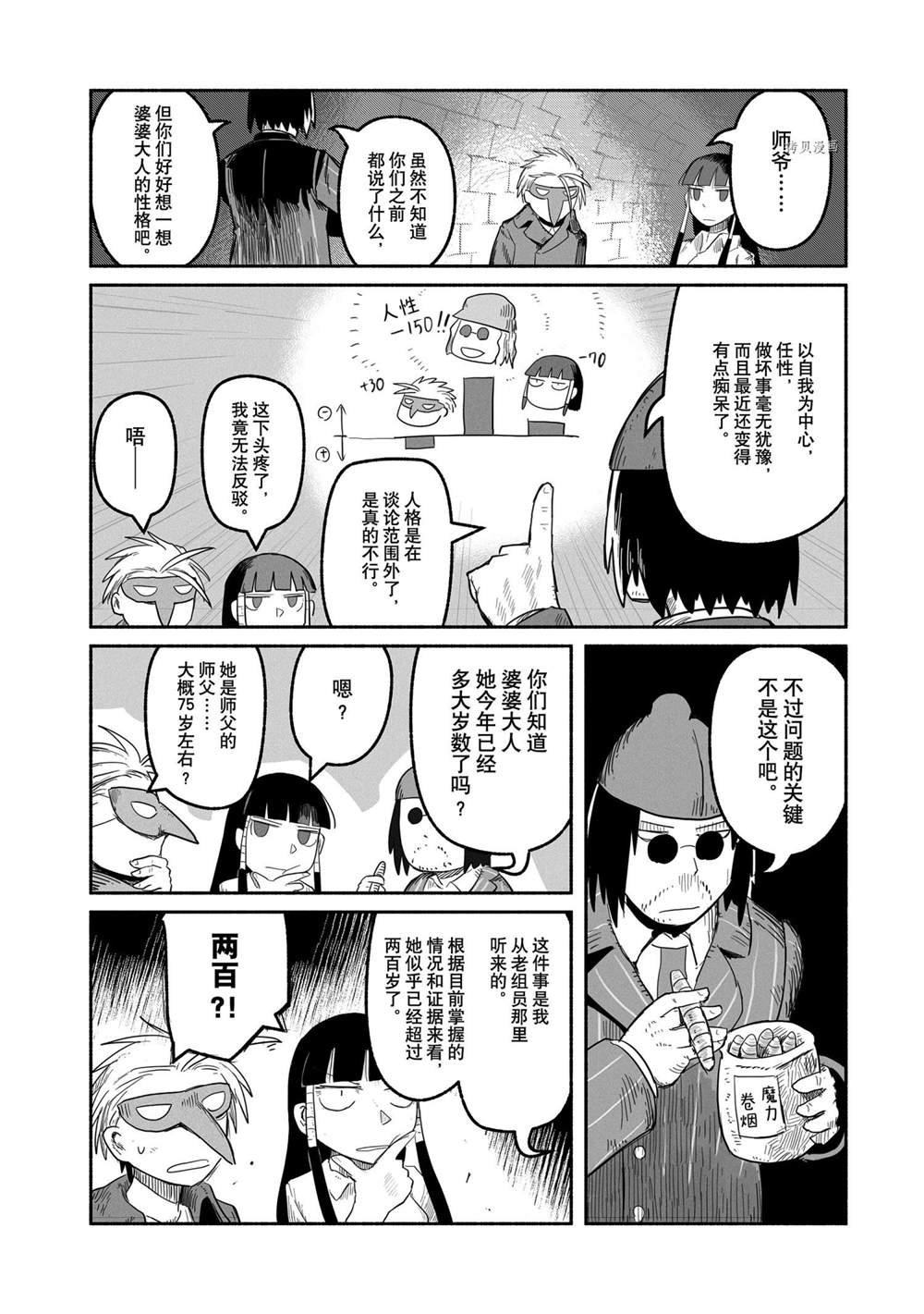第53话 试看版