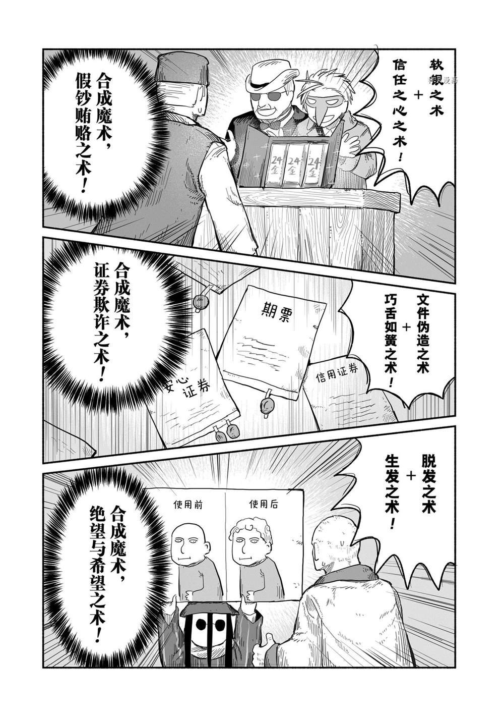 第53话 试看版