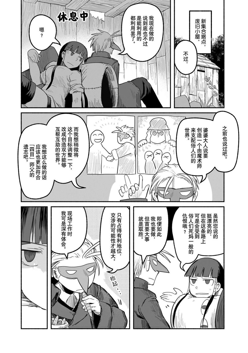 第53话 试看版