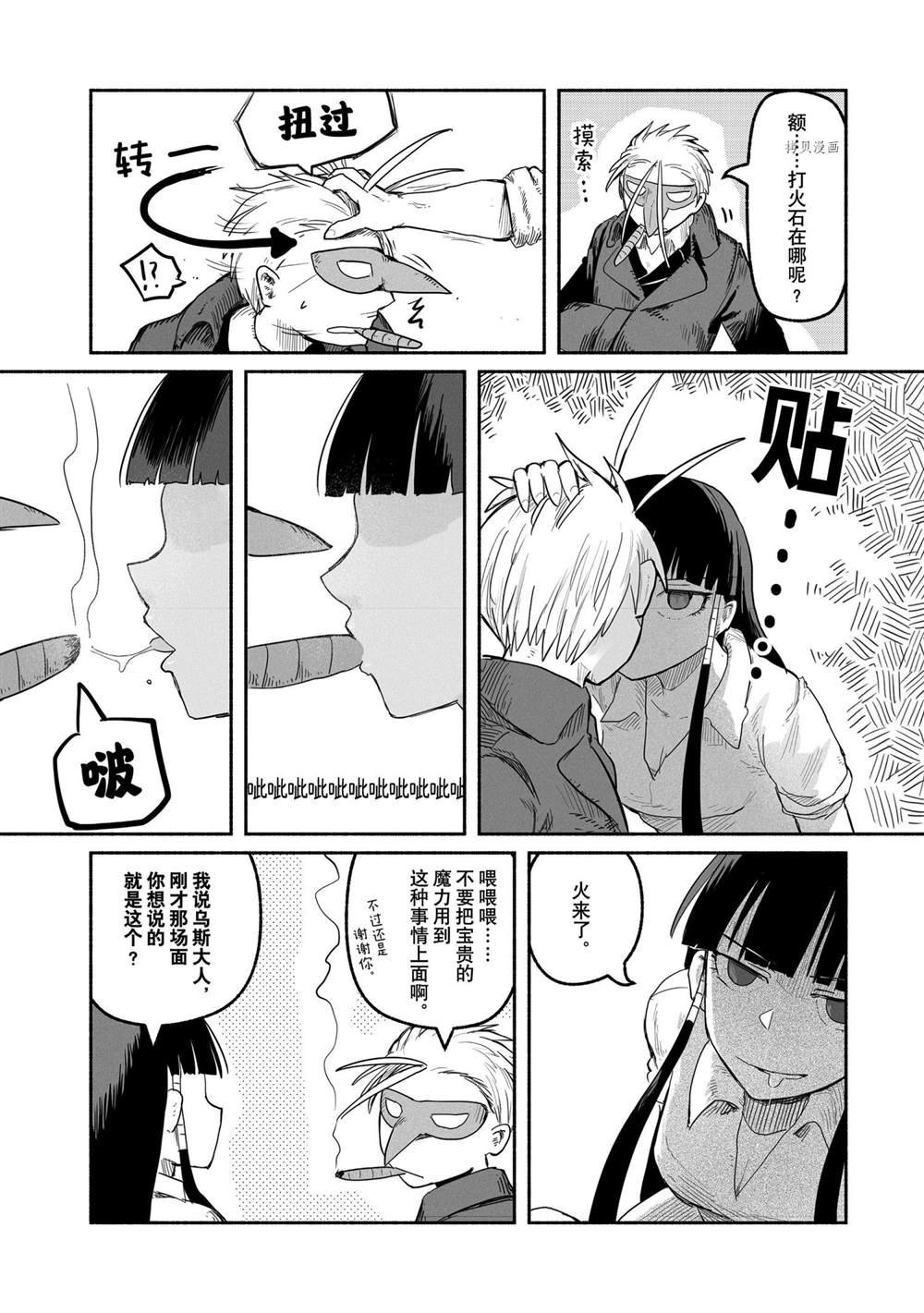 第53话 试看版