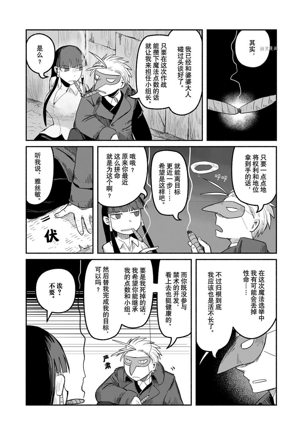 第53话 试看版