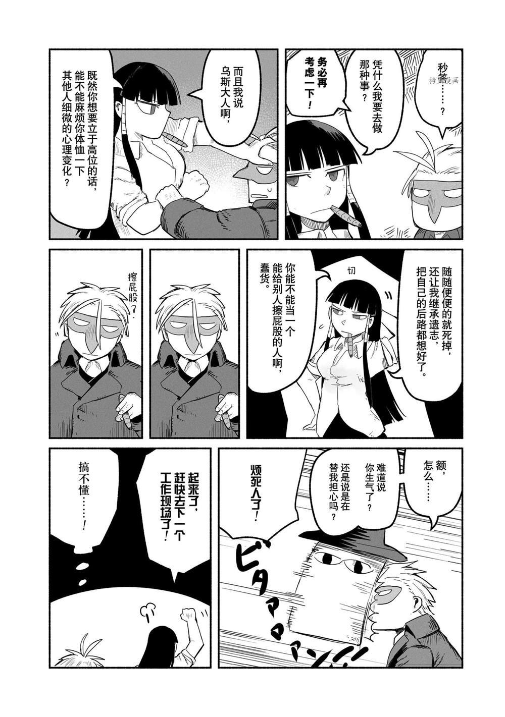 第53话 试看版