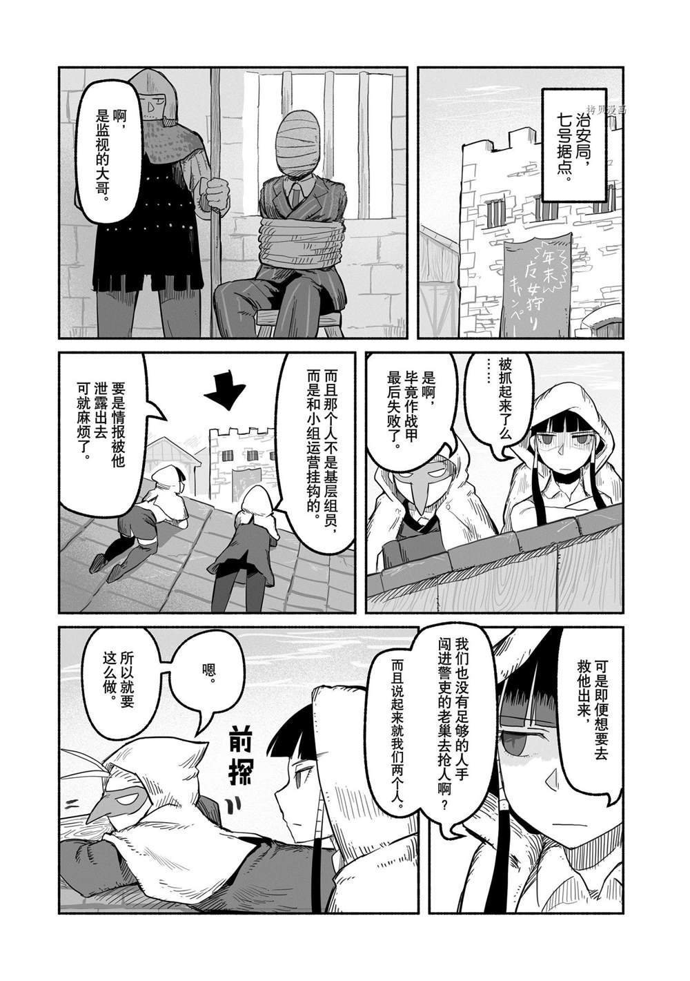 第53话 试看版