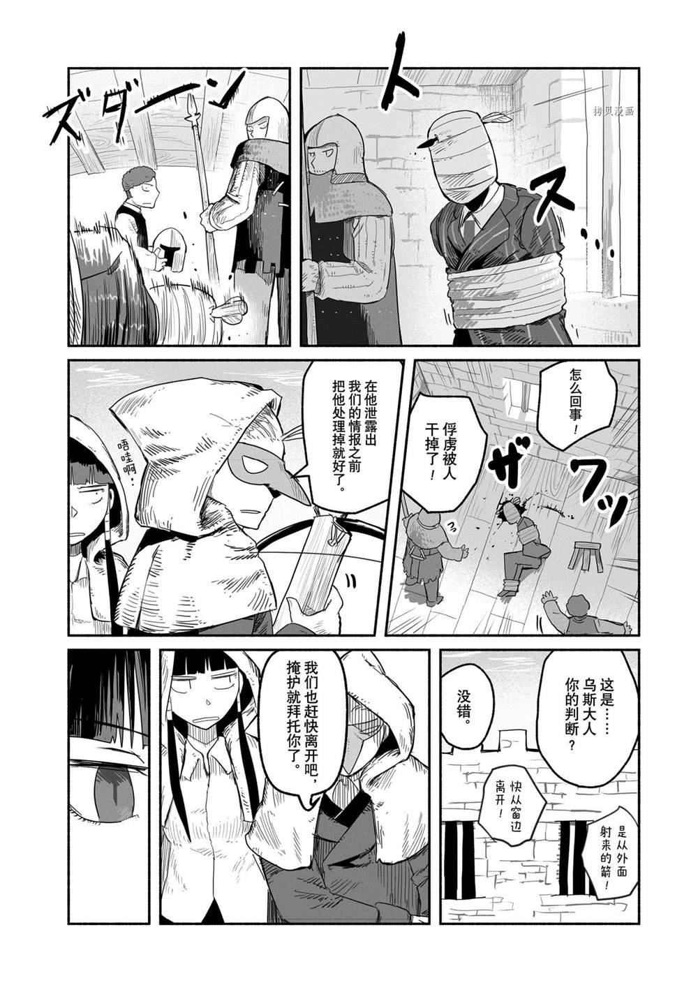 第53话 试看版