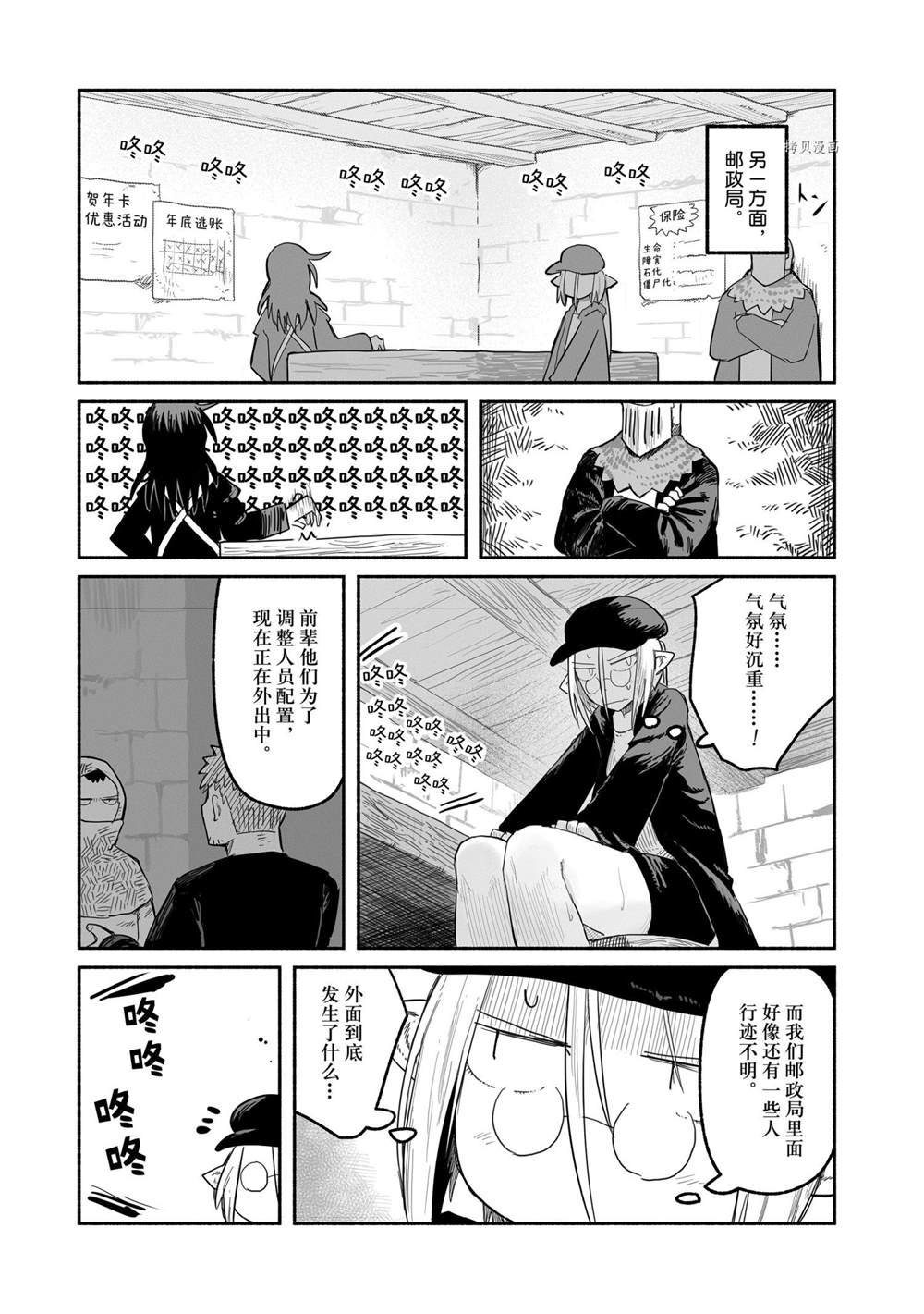 第53话 试看版