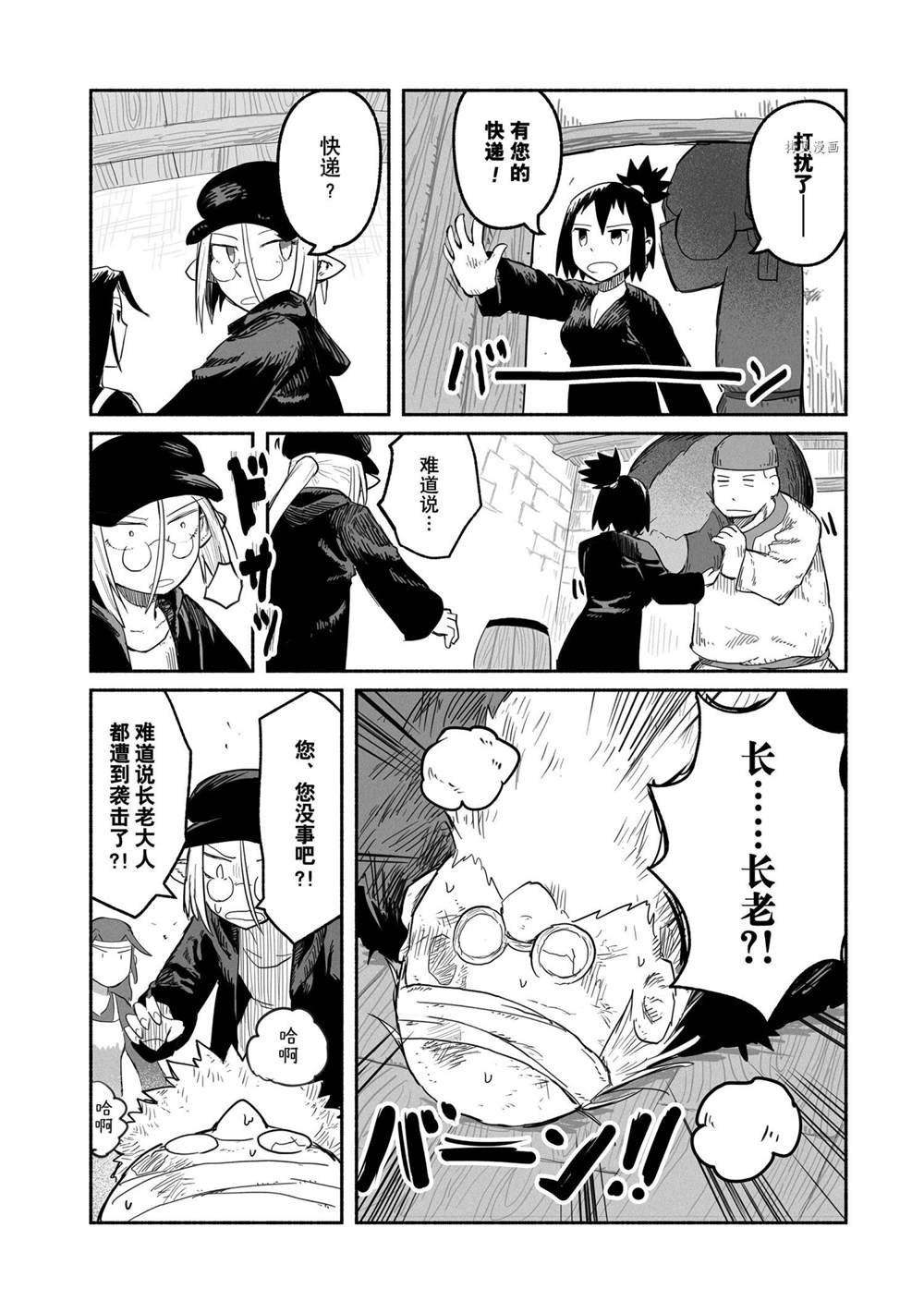 第53话 试看版