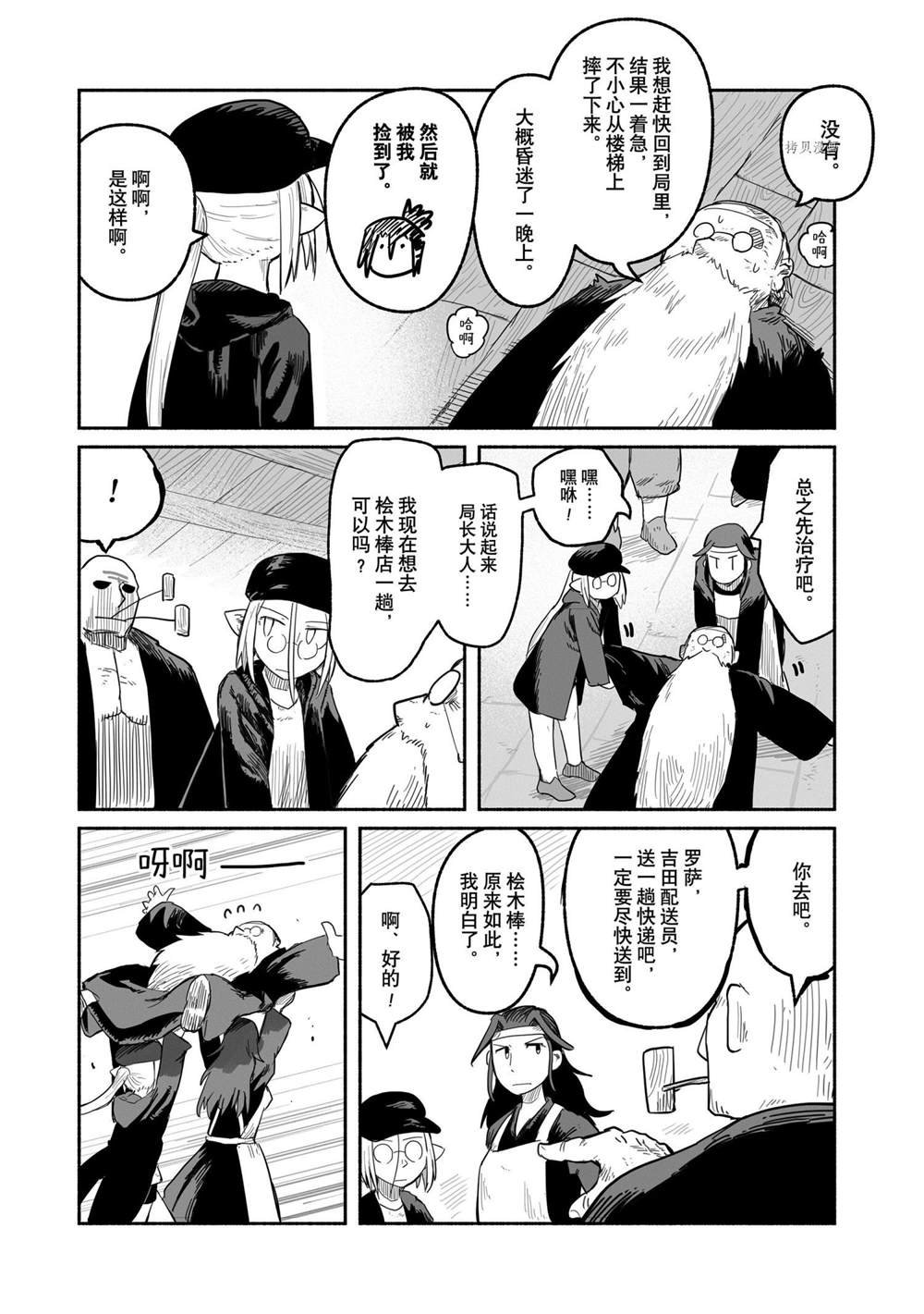 第53话 试看版