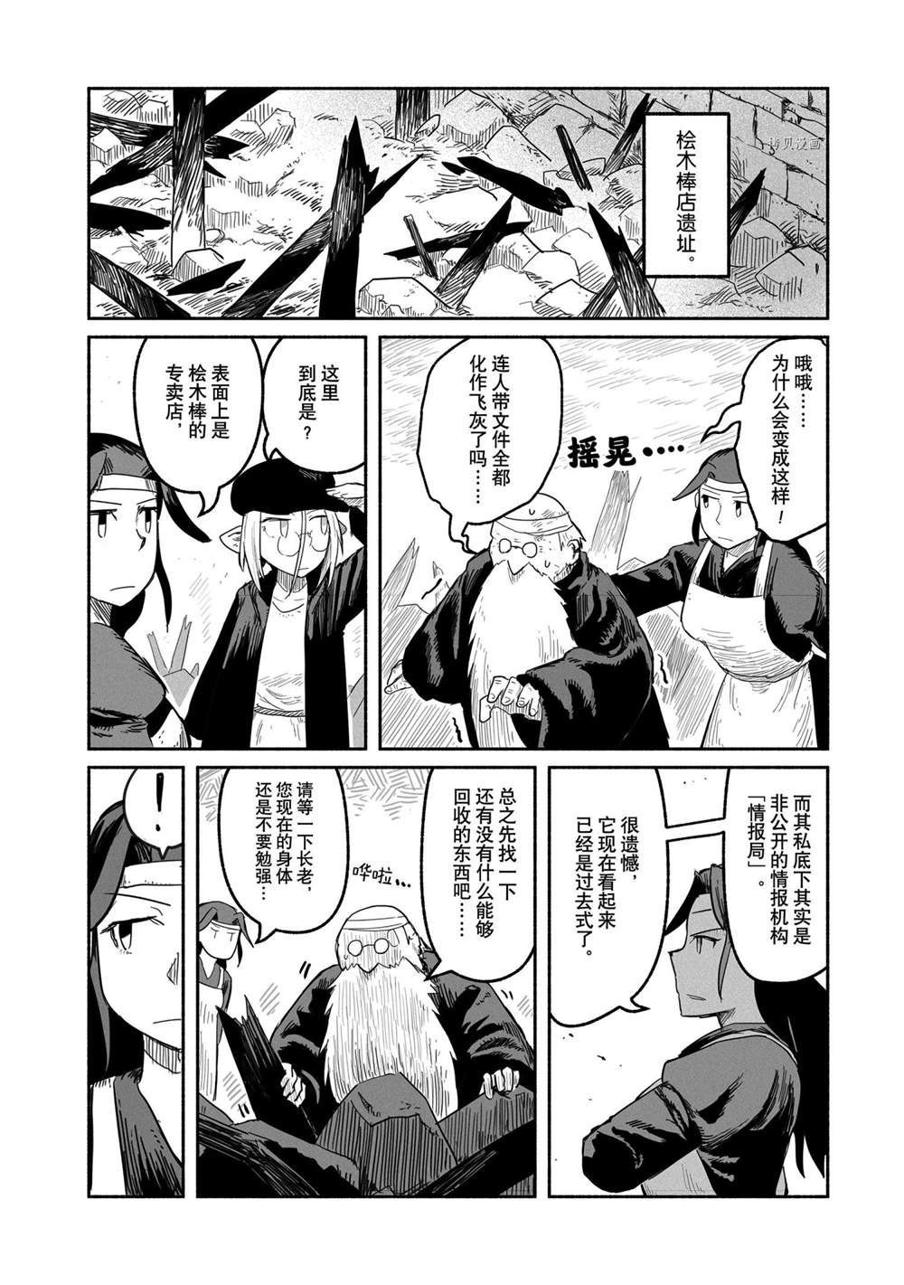 第53话 试看版