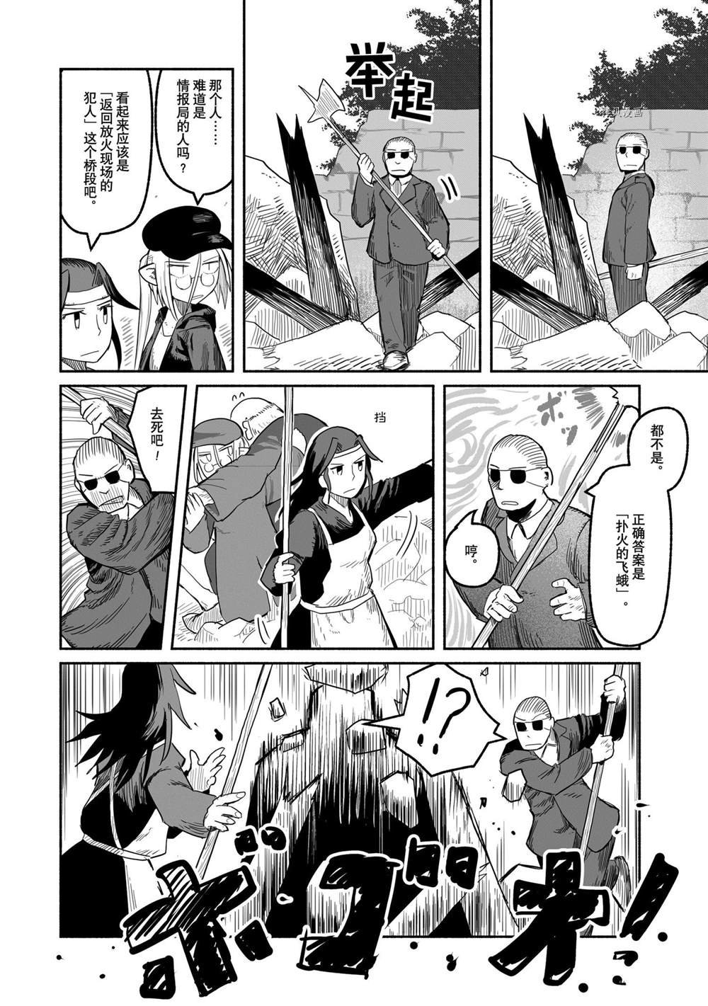 第53话 试看版