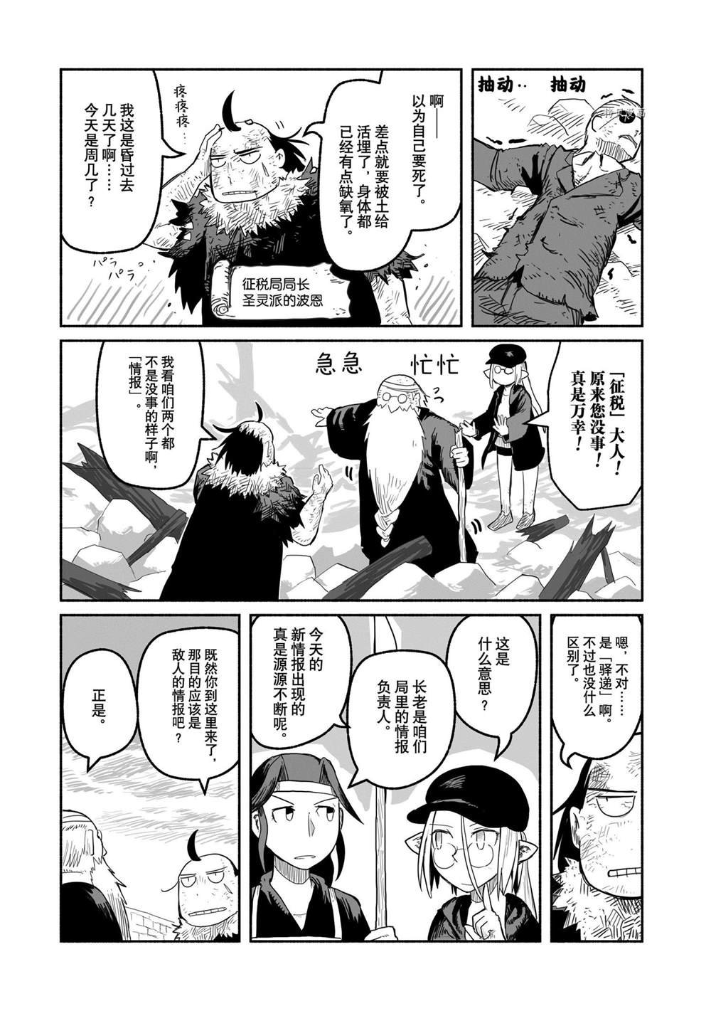 第53话 试看版