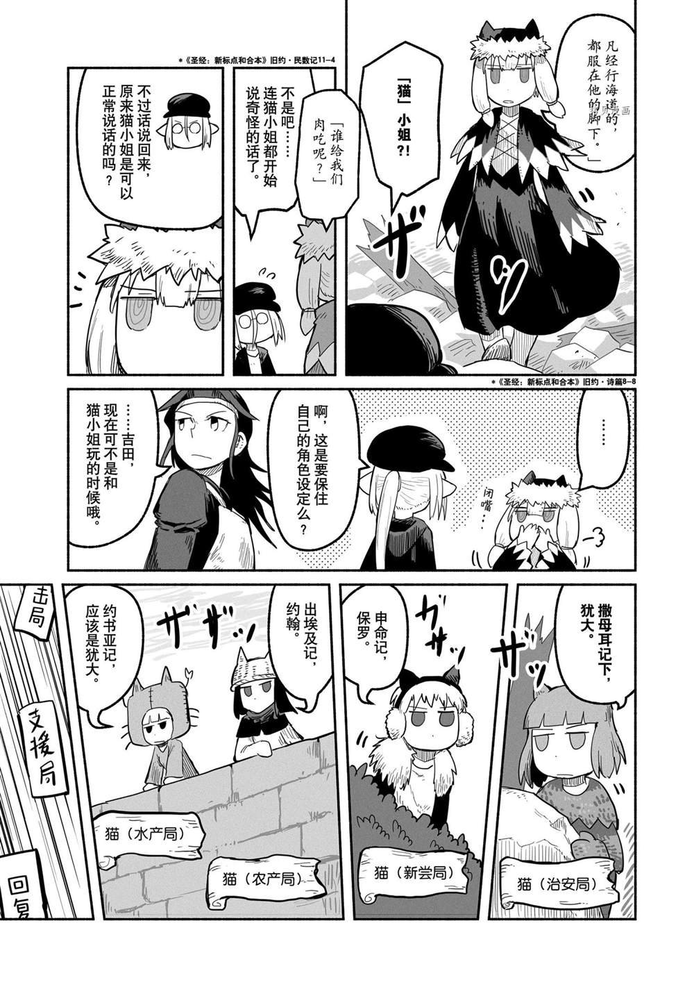 第53话 试看版