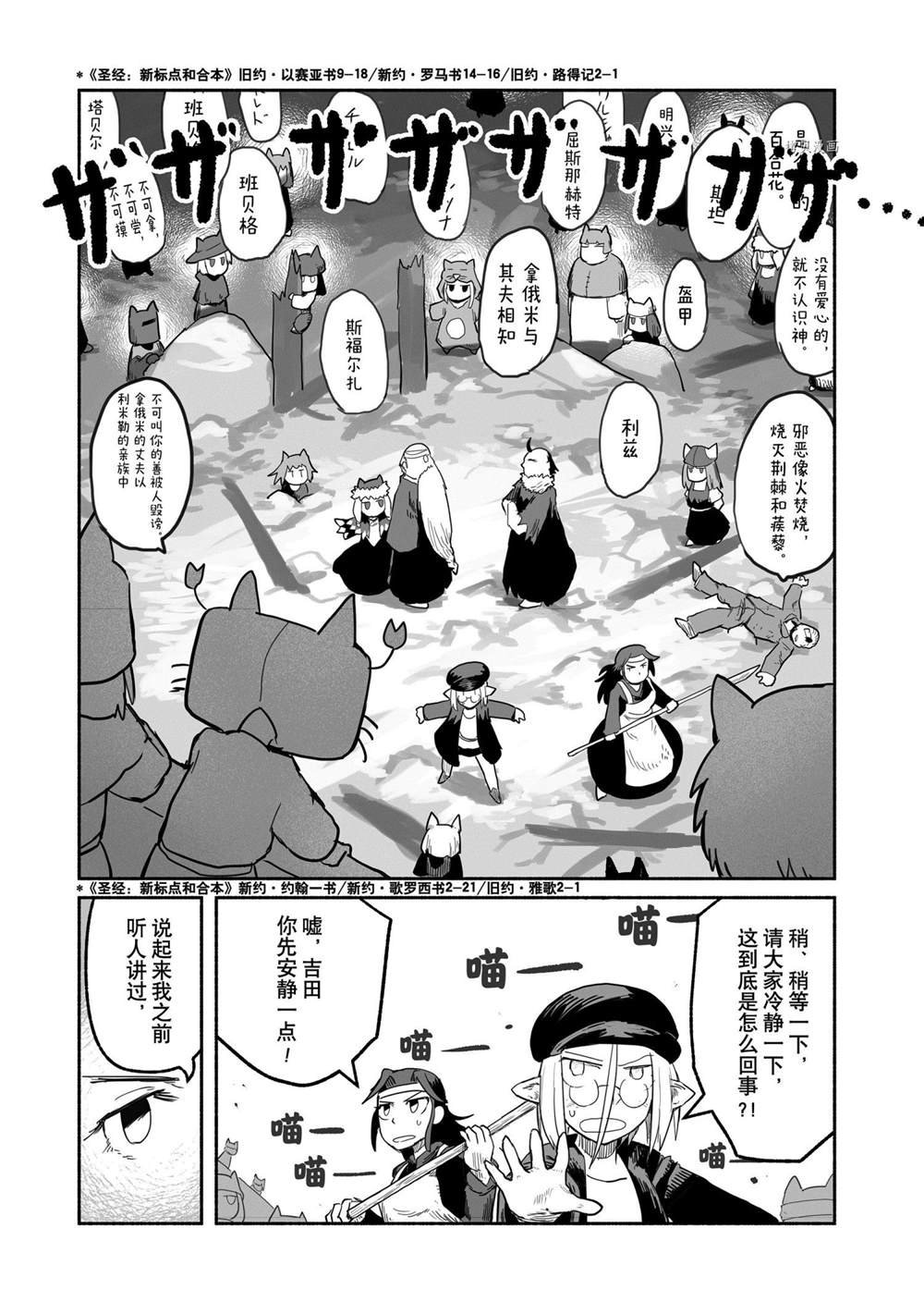 第53话 试看版
