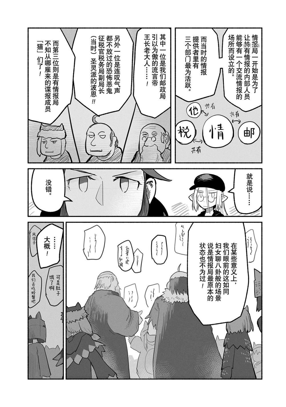 第53话 试看版