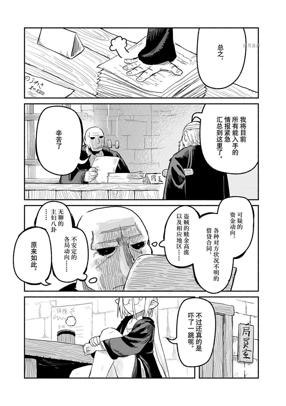 第53话 试看版