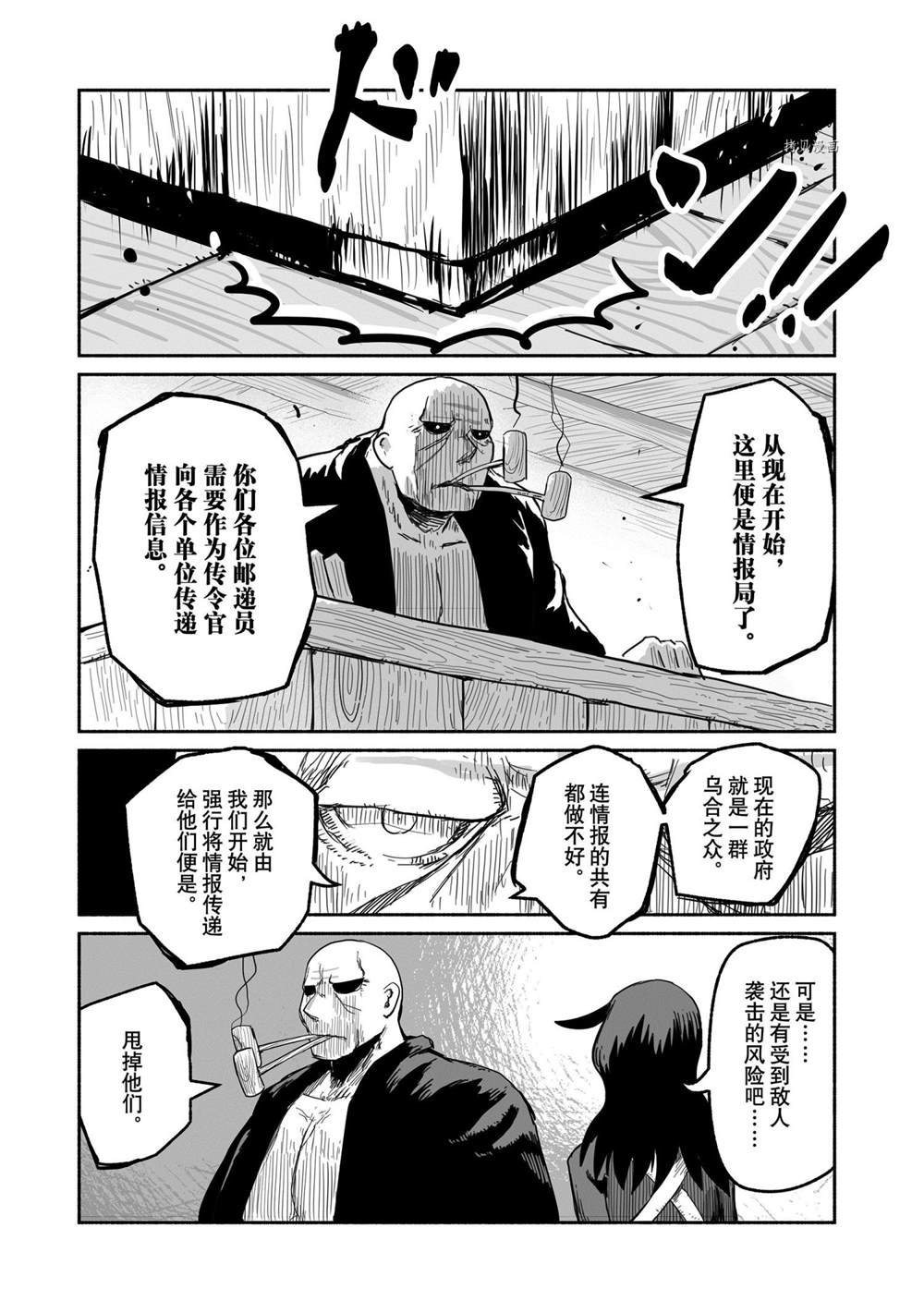 第53话 试看版