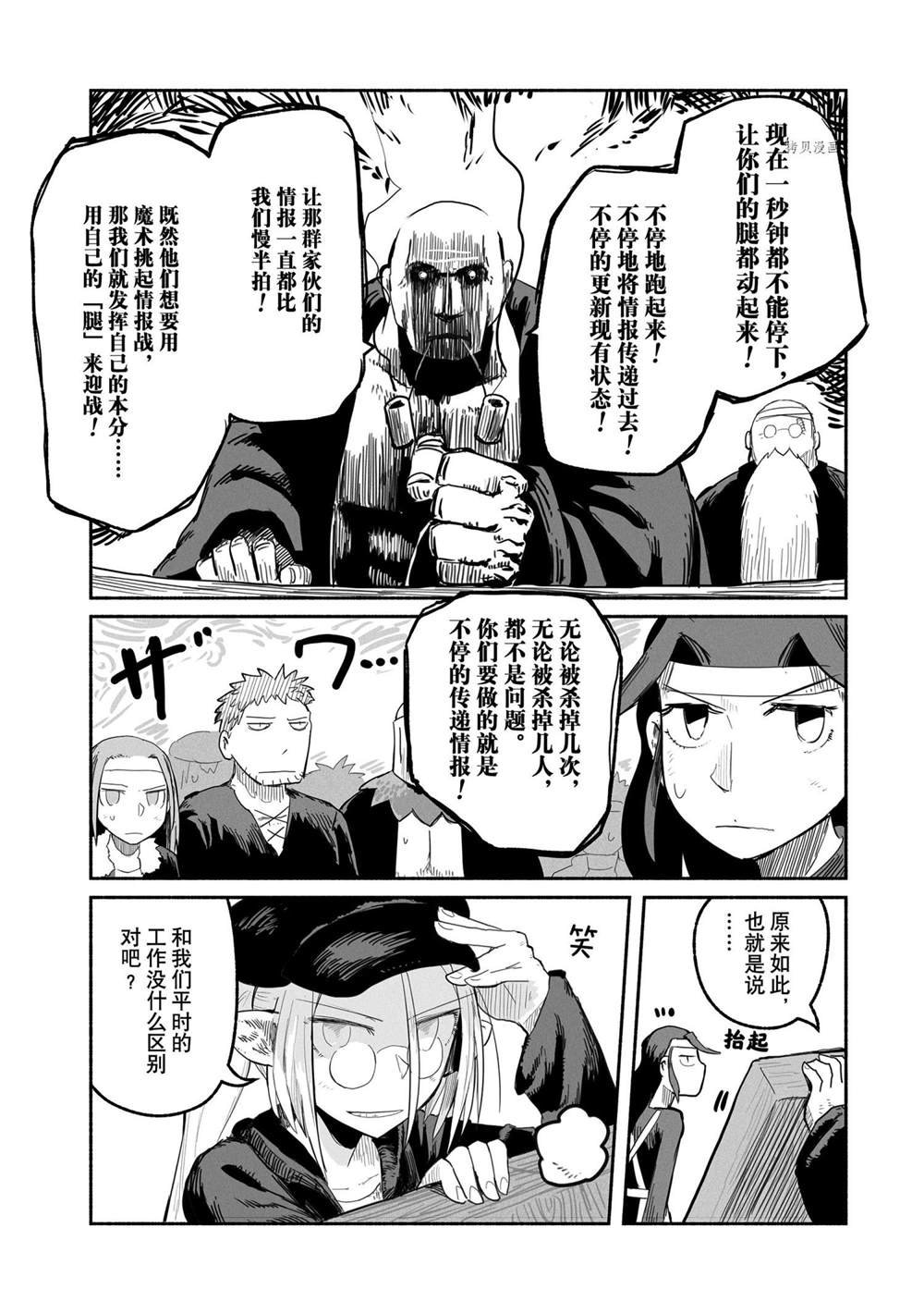 第53话 试看版