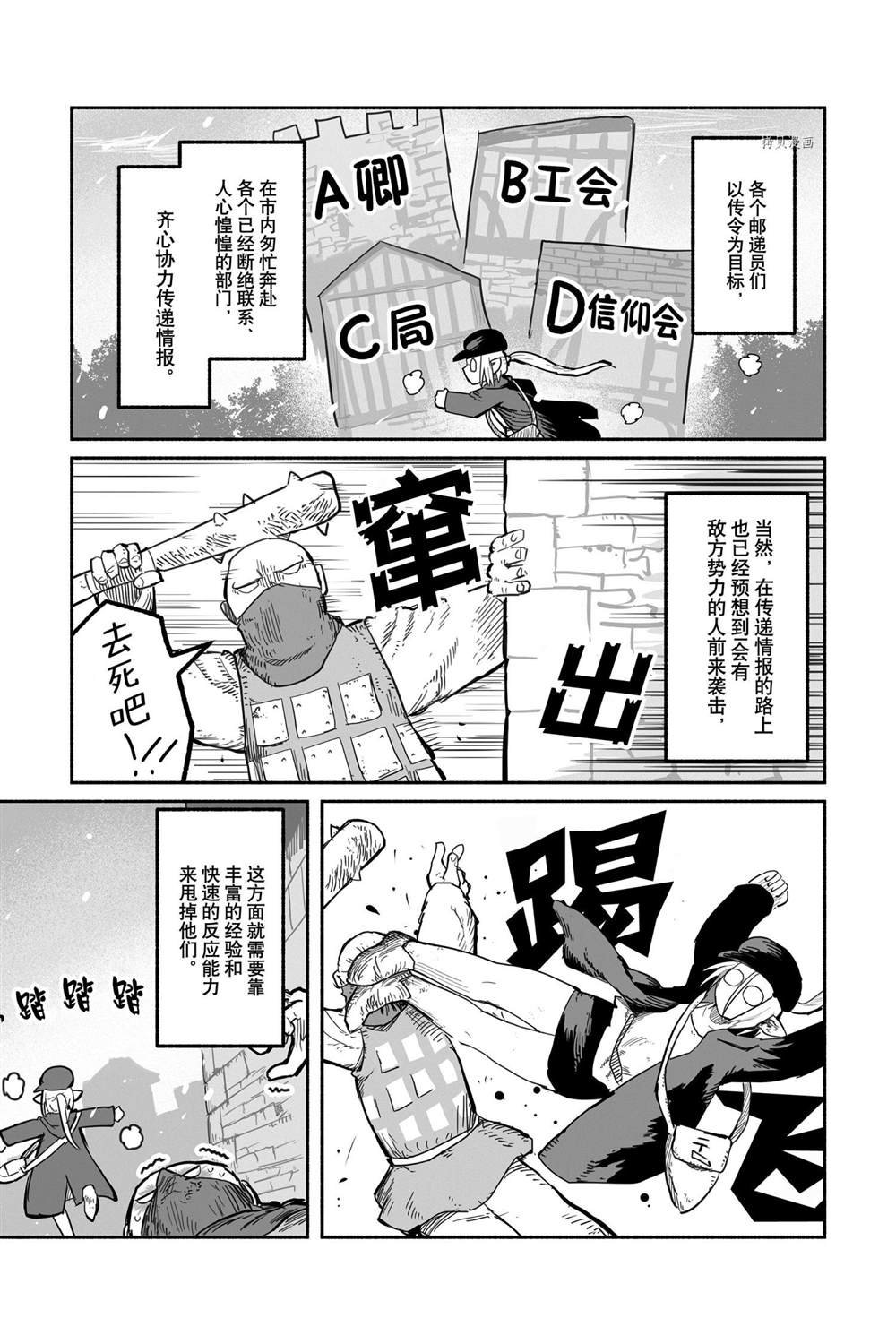 第54话 试看版